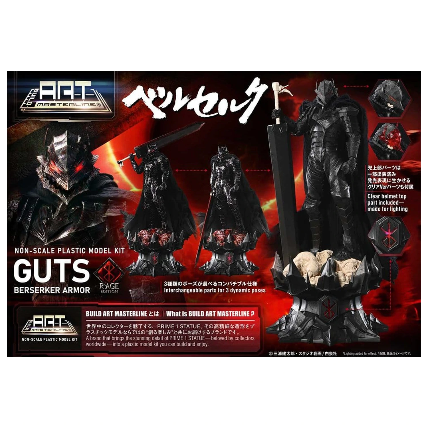Berserk Plastic Build Art Masterline model stavebnice Guts Berserker Armor Rage předmontovaný a předbarvený 30 cm fotografii produktu