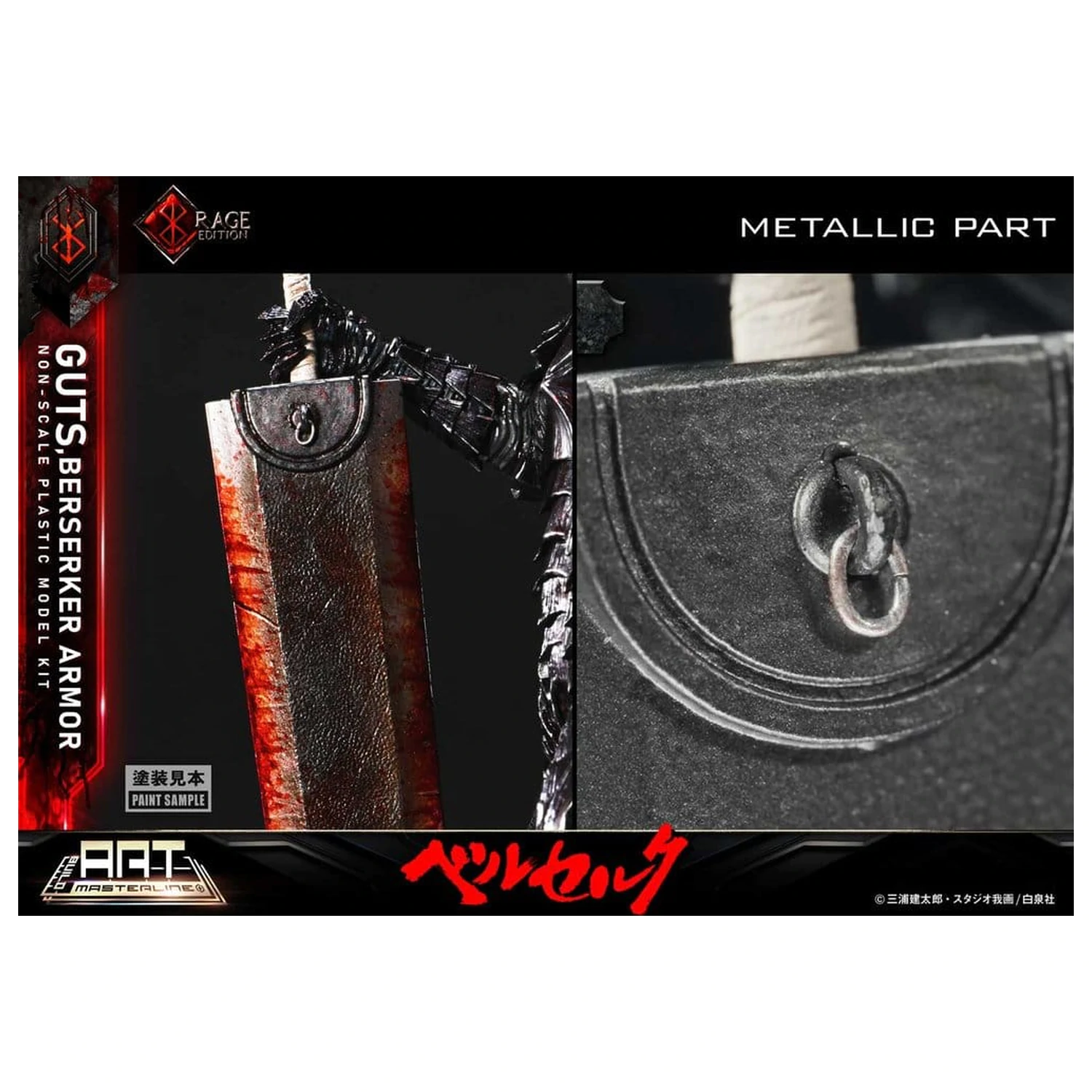 Berserk Plastic Build Art Masterline model stavebnice Guts Berserker Armor Rage předmontovaný a předbarvený 30 cm fotografii produktu
