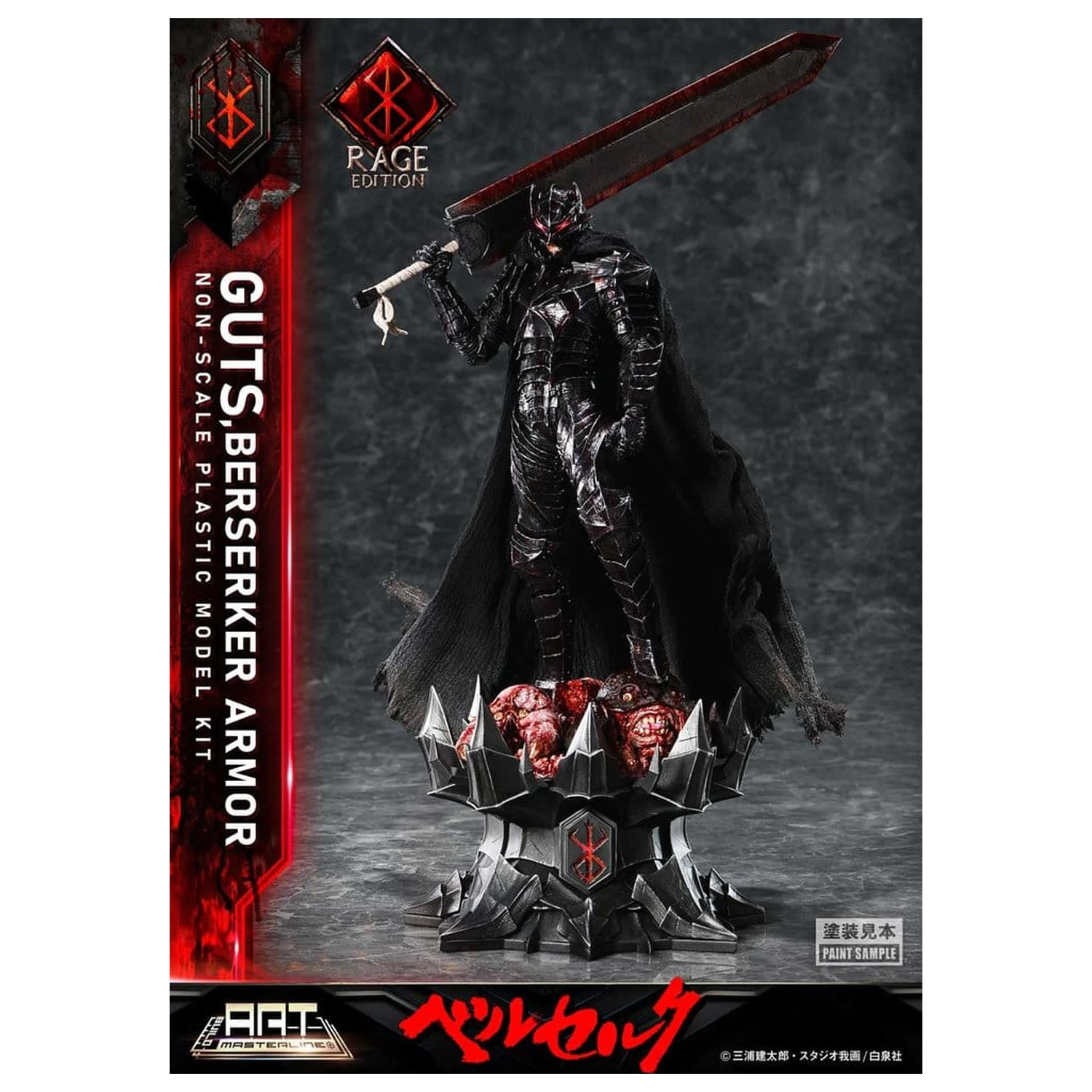 Berserk Plastic Build Art Masterline model stavebnice Guts Berserker Armor Rage předmontovaný a předbarvený 30 cm fotografii produktu