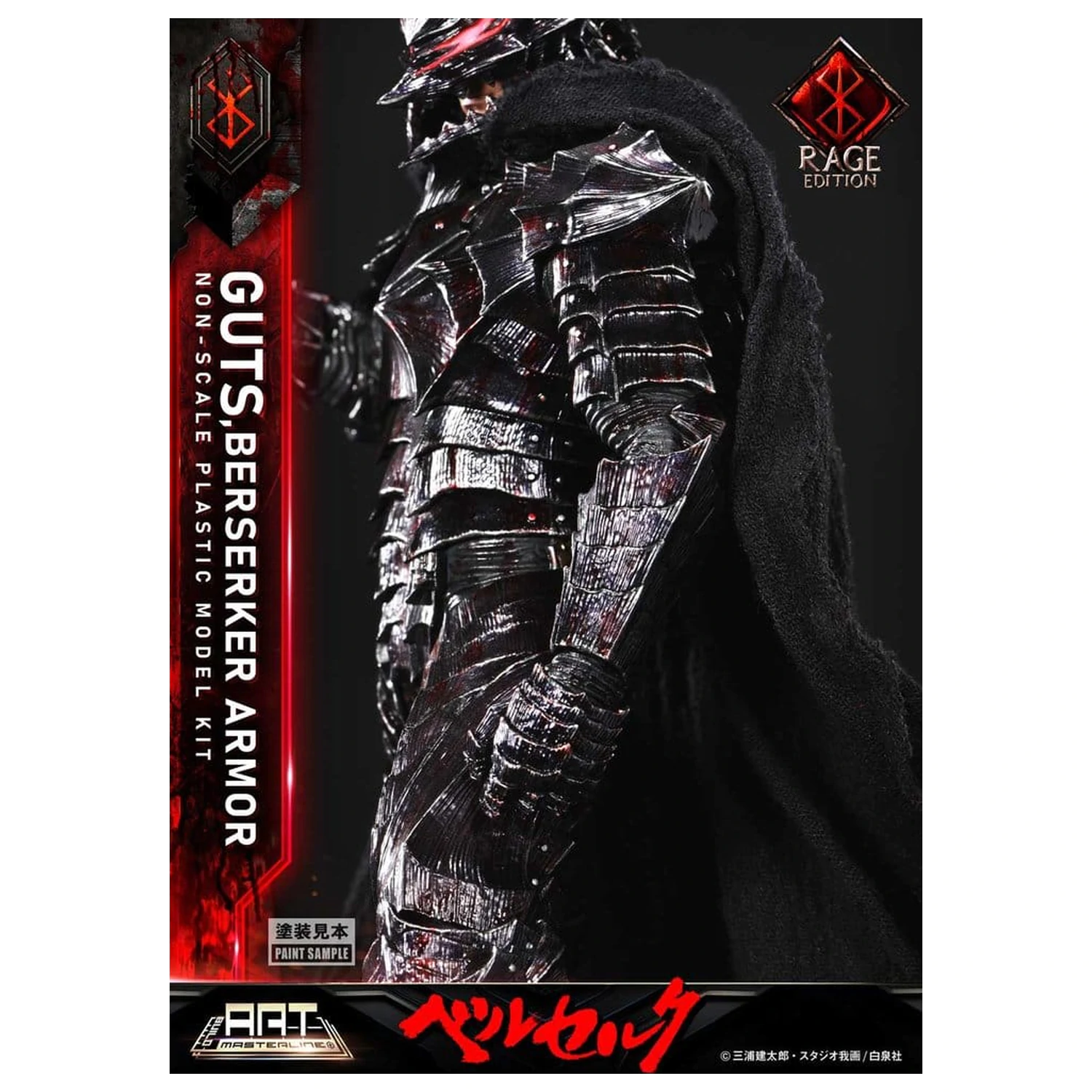 Berserk Plastic Build Art Masterline model stavebnice Guts Berserker Armor Rage předmontovaný a předbarvený 30 cm fotografii produktu