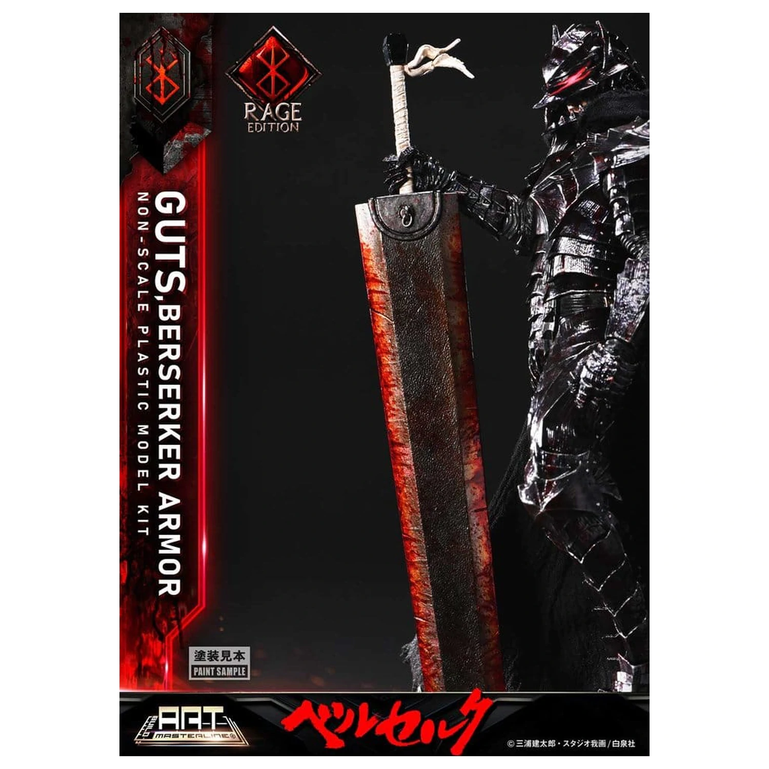 Berserk Plastic Build Art Masterline model stavebnice Guts Berserker Armor Rage předmontovaný a předbarvený 30 cm fotografii produktu