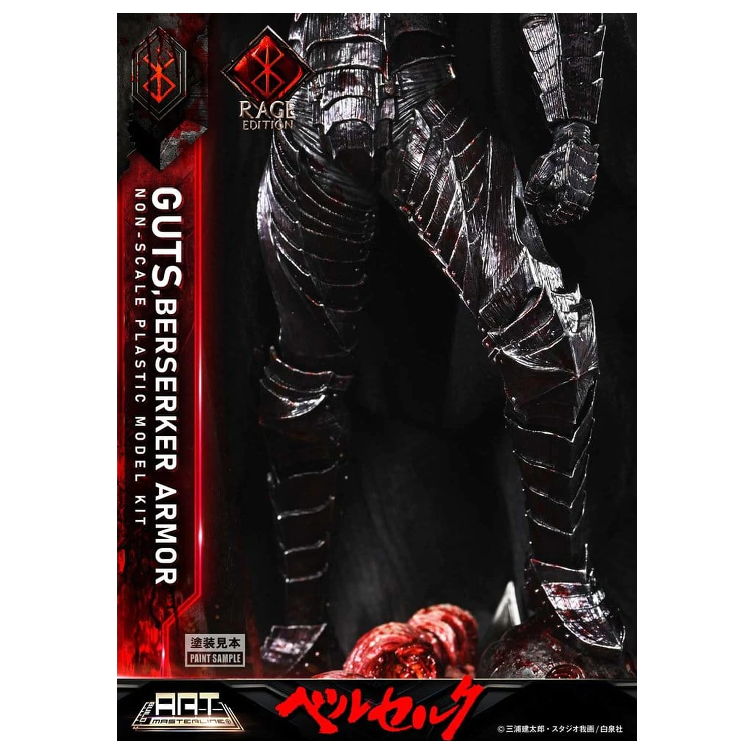 Berserk Plastic Build Art Masterline model stavebnice Guts Berserker Armor Rage předmontovaný a předbarvený 30 cm fotografii produktu
