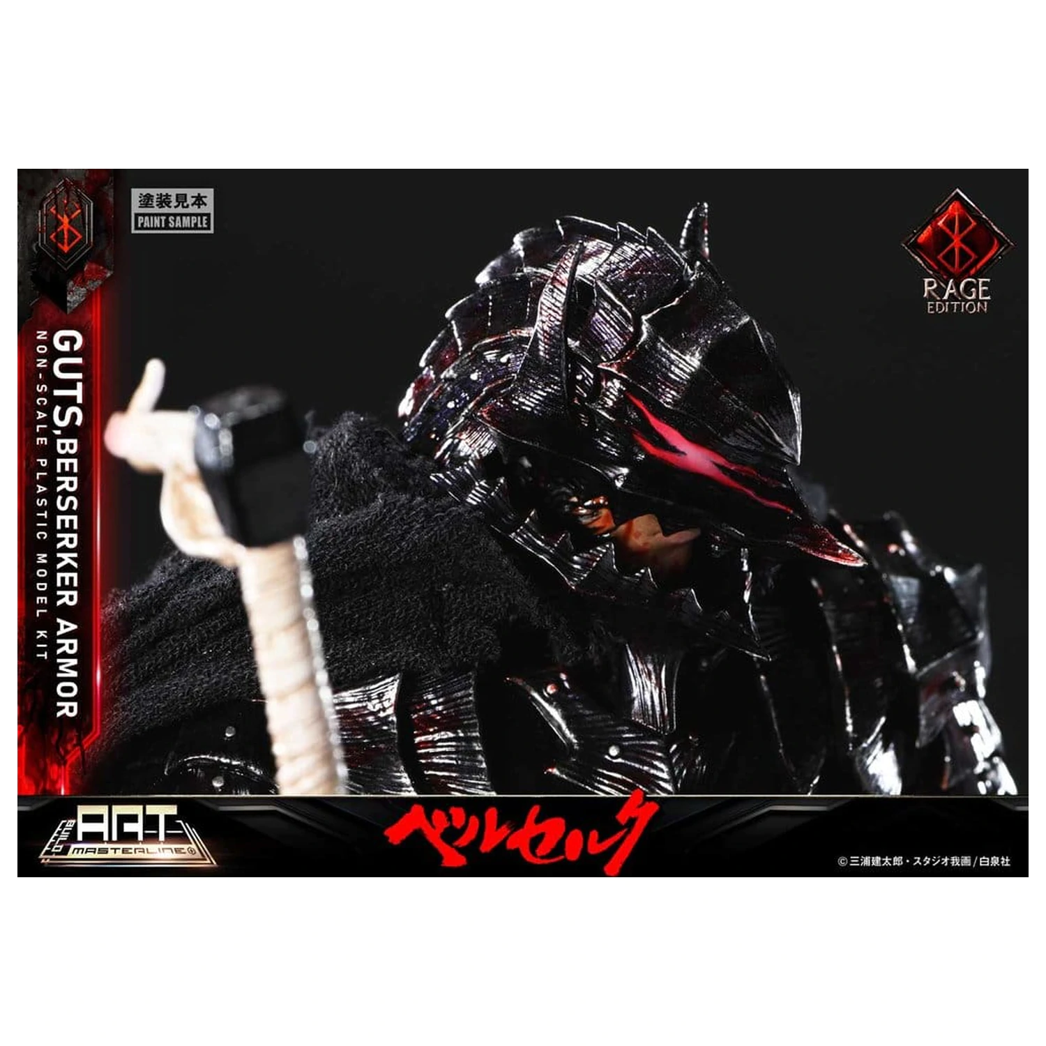 Berserk Plastic Build Art Masterline model stavebnice Guts Berserker Armor Rage předmontovaný a předbarvený 30 cm fotografii produktu
