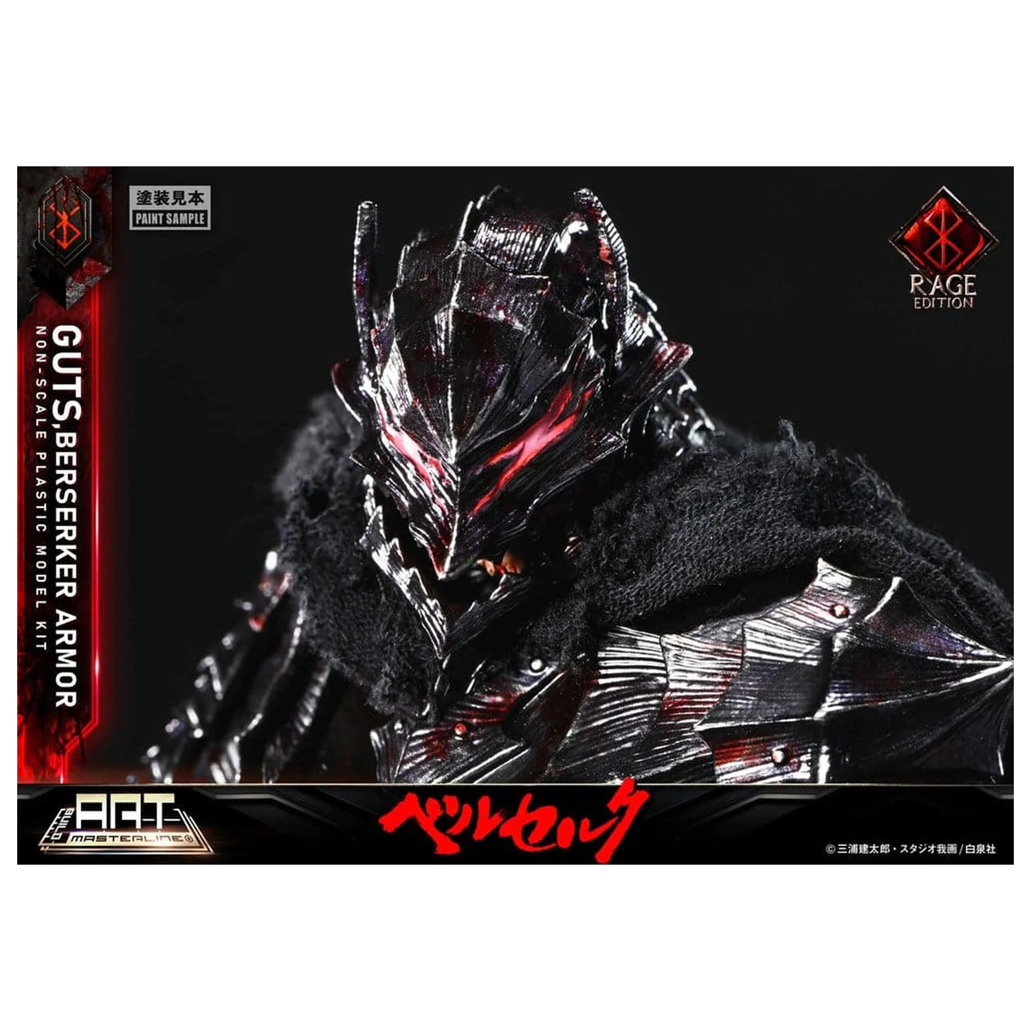 Berserk Plastic Build Art Masterline model stavebnice Guts Berserker Armor Rage předmontovaný a předbarvený 30 cm fotografii produktu