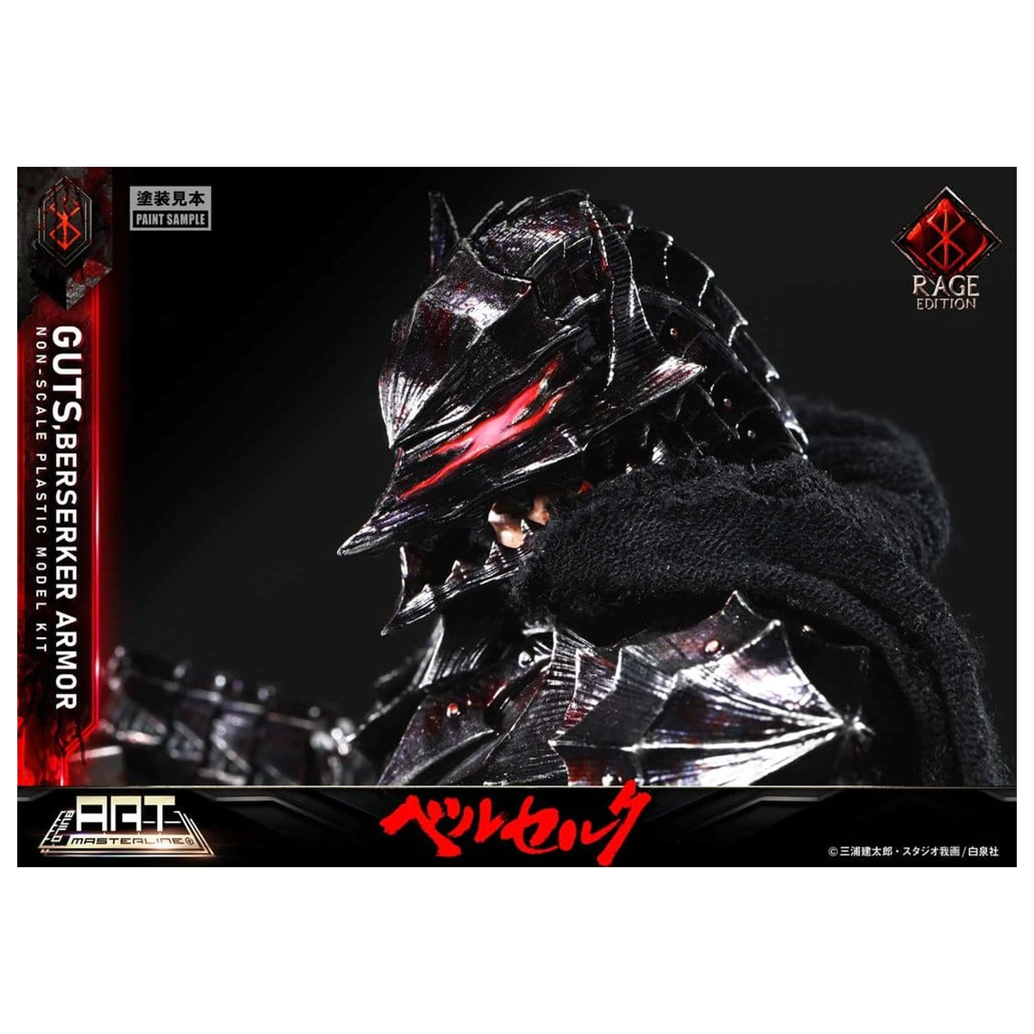 Berserk Plastic Build Art Masterline model stavebnice Guts Berserker Armor Rage předmontovaný a předbarvený 30 cm fotografii produktu
