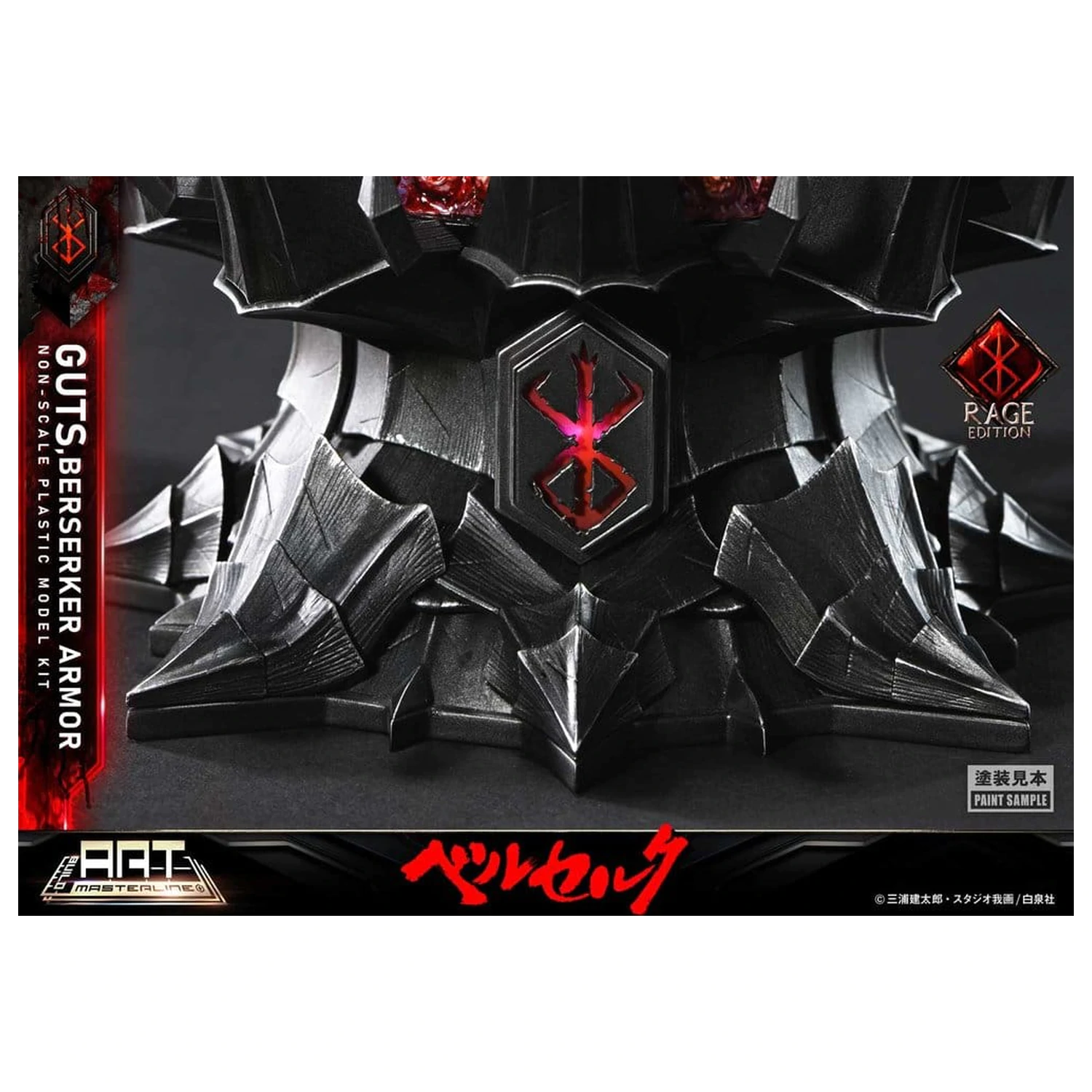 Berserk Plastic Build Art Masterline model stavebnice Guts Berserker Armor Rage předmontovaný a předbarvený 30 cm fotografii produktu
