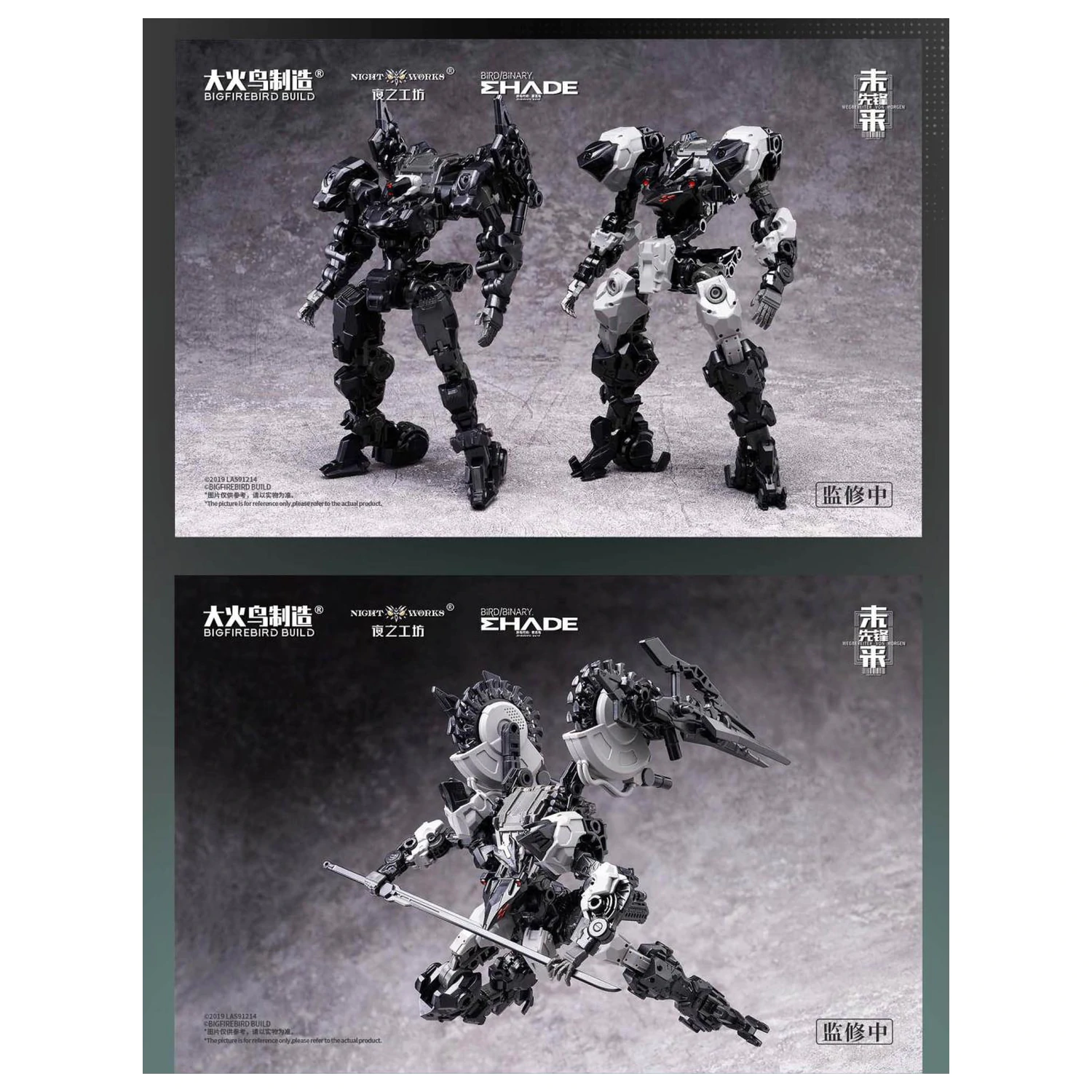 Bigfirebird Future Vanguard Skull Bird Plastikový model Kit 1/60 12 cm fotografii produktu