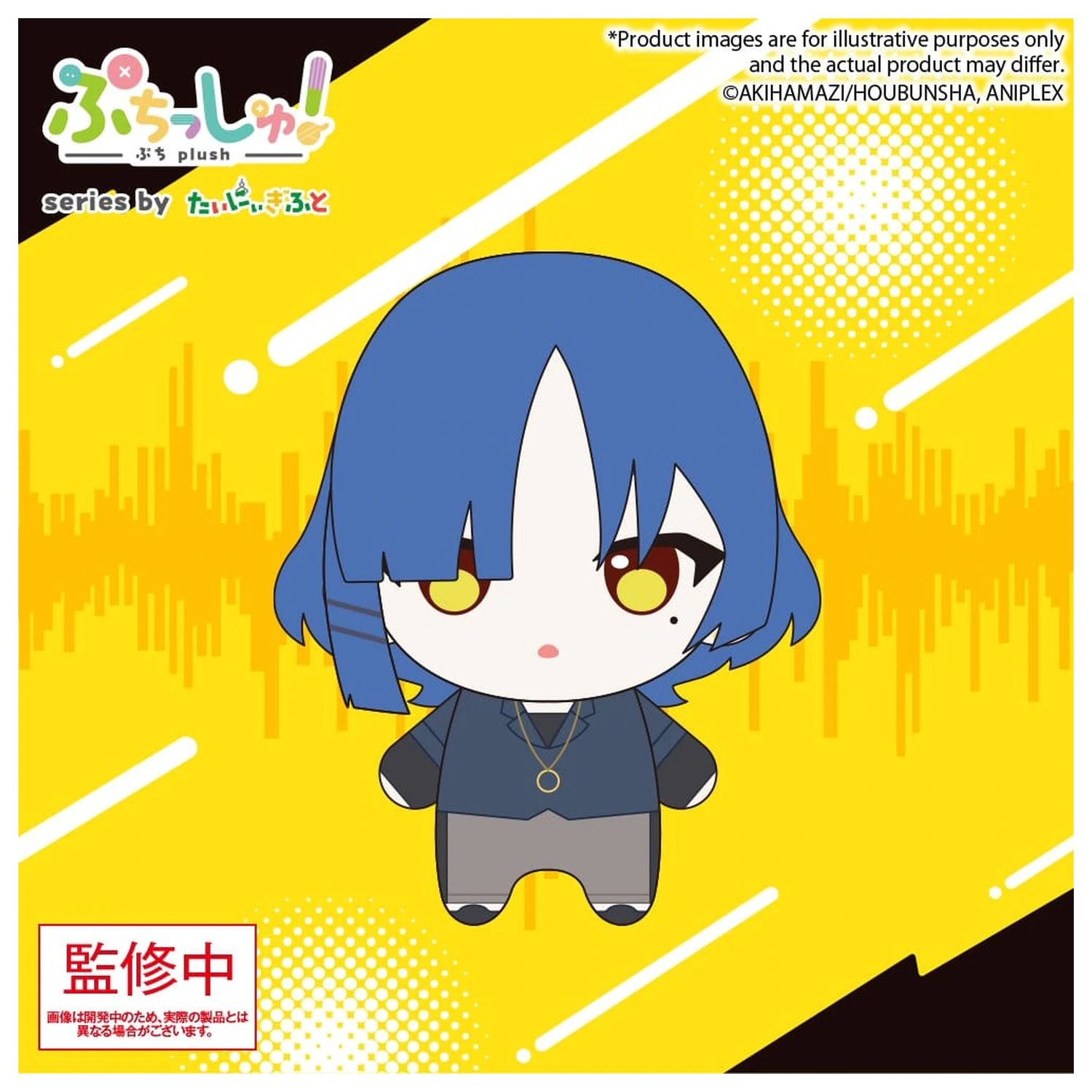 Bocchi the Rock! Puchish! plyšová figurka Ryo Yamada Vol. 2 12 cm fotografii produktu