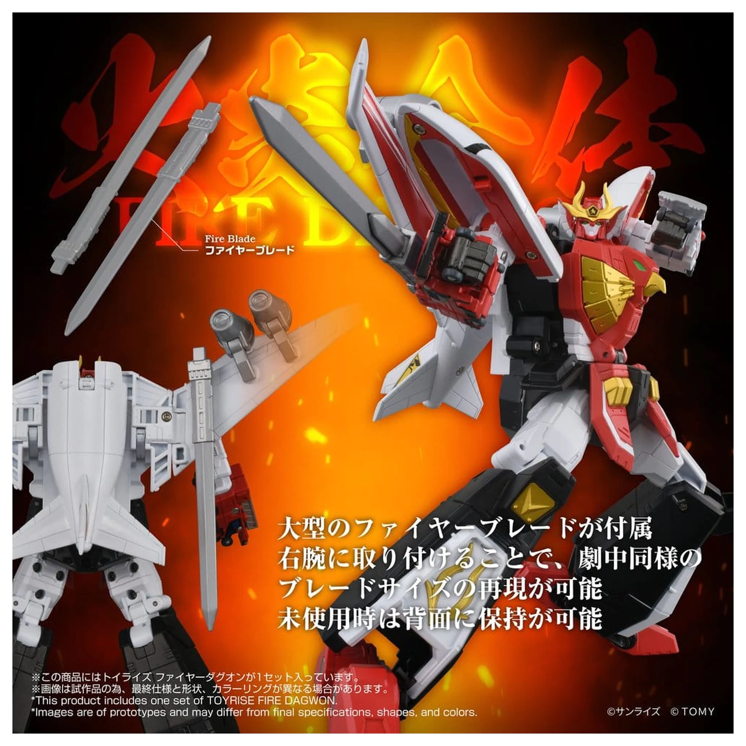 Brave Command Dagwon Toyrise akční figurka Fire Dagwon 18 cm fotografii produktu