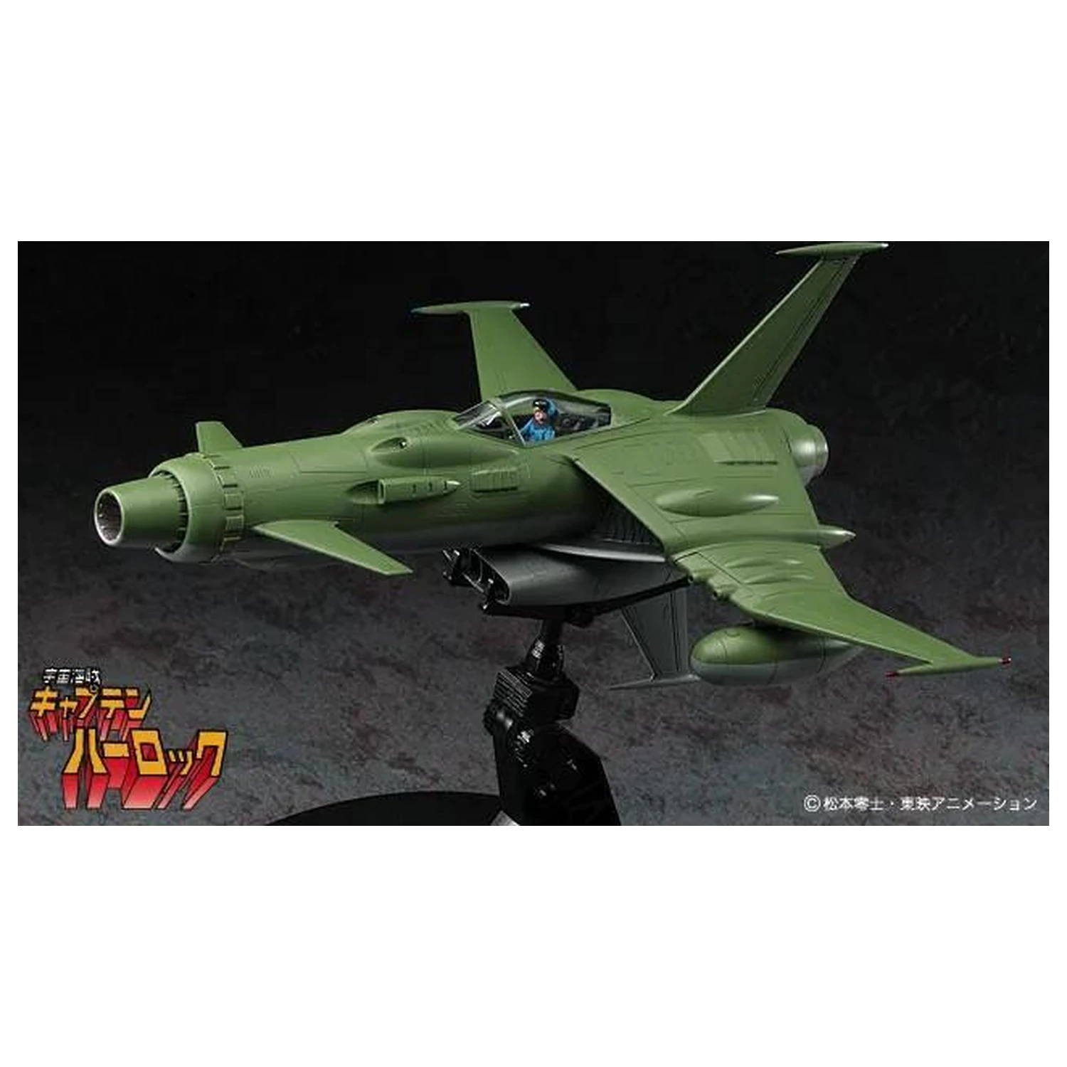 Captain Harlock Space Wolf-190 Plastikový model 1/72 fotografii produktu