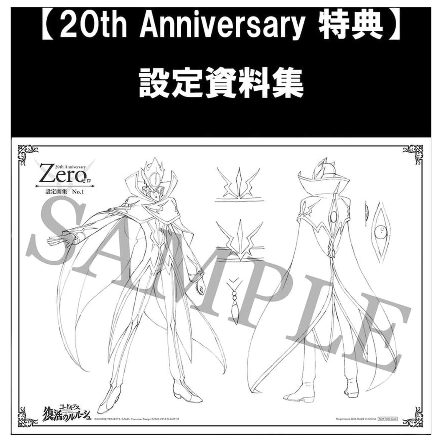 Code Geass: Lelouch of the Re;surrection Precious G.E.M. Series PVC figurka L.L. & C.C. 25 cm (20th Anniversary Repeat) fotografii produktu
