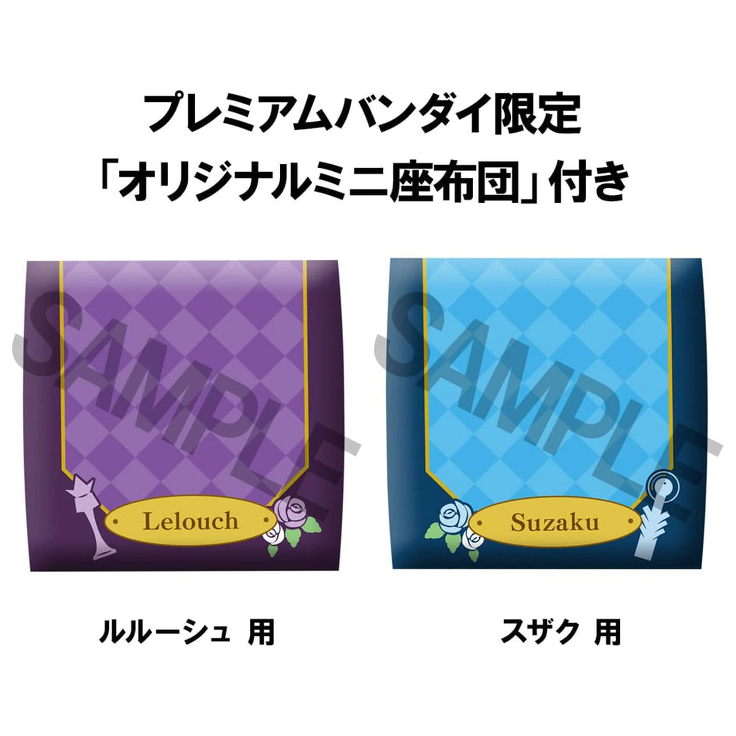 Code Geass Lelouch of the Rebellion Look Up PVC sošky Lelouch Lamperouge & Suzaku Kururugi sada (s dárkem) 11 cm fotografii produktu