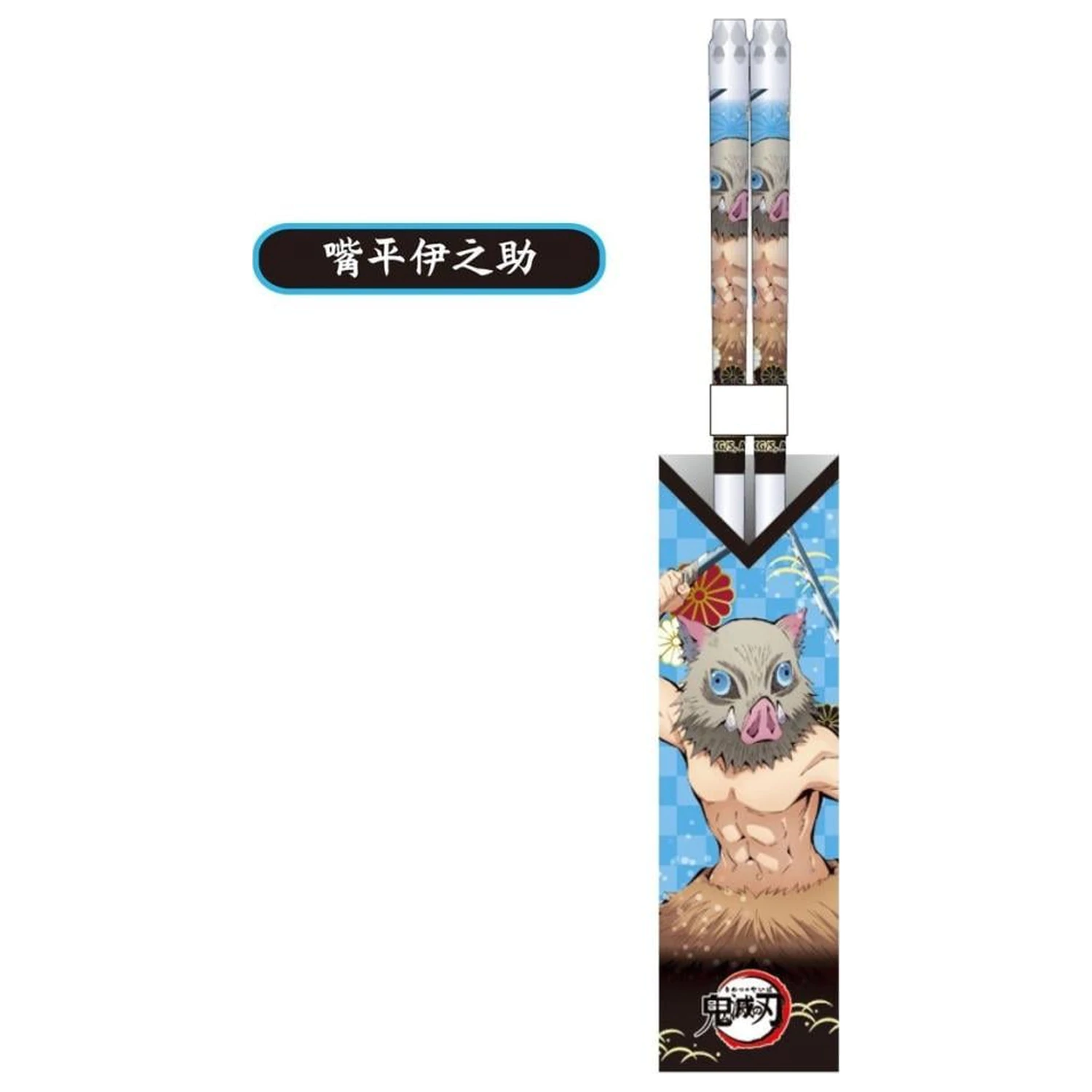 DEMON SLAYER Inosuke Hashibira Clear hůlky 21 cm fotografii produktu