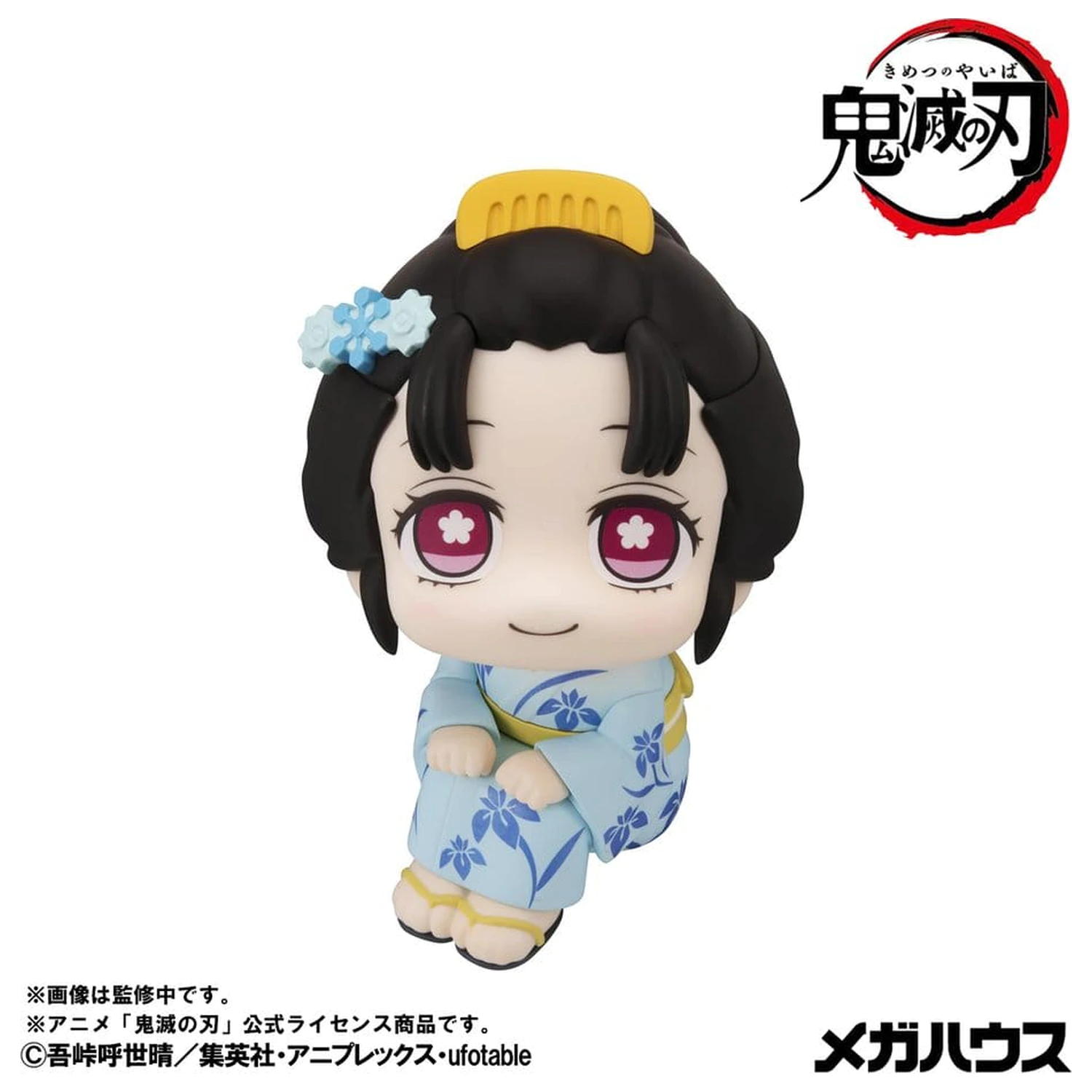 Demon Slayer: Kimetsu no Yaiba Look Up PVC figurky 2-pack Hakuji & Koyuki 11 cm (s dárkem) fotografii produktu