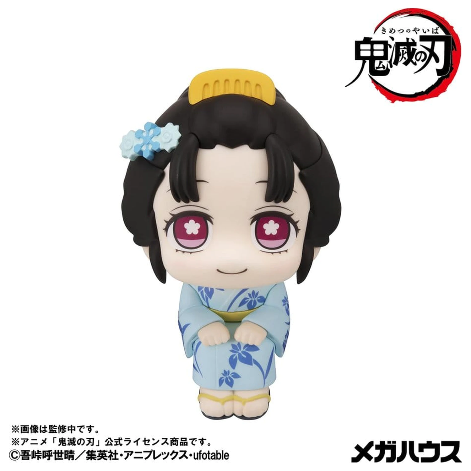 Demon Slayer: Kimetsu no Yaiba Look Up PVC figurky 2-pack Hakuji & Koyuki 11 cm (s dárkem) fotografii produktu