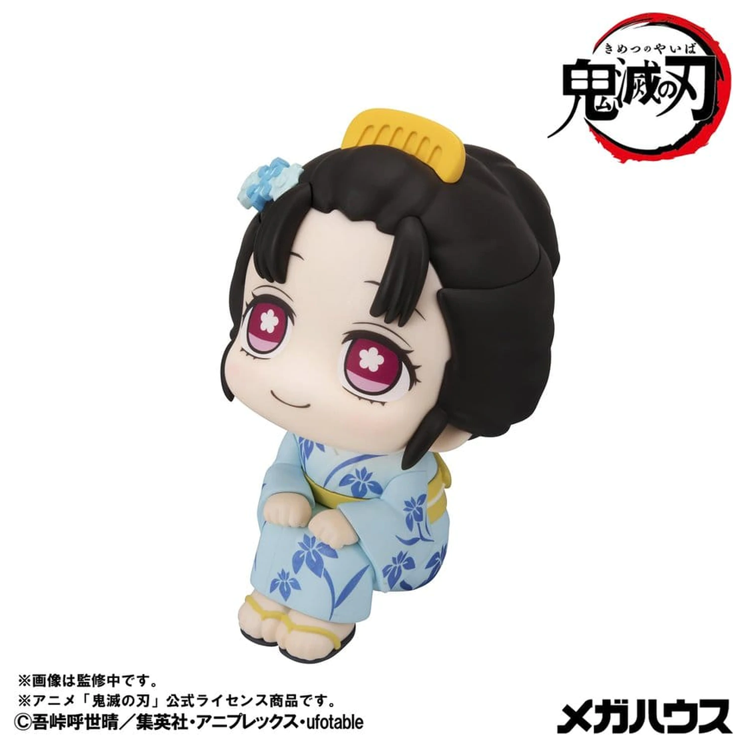 Demon Slayer: Kimetsu no Yaiba Look Up PVC figurky 2-pack Hakuji & Koyuki 11 cm (s dárkem) fotografii produktu