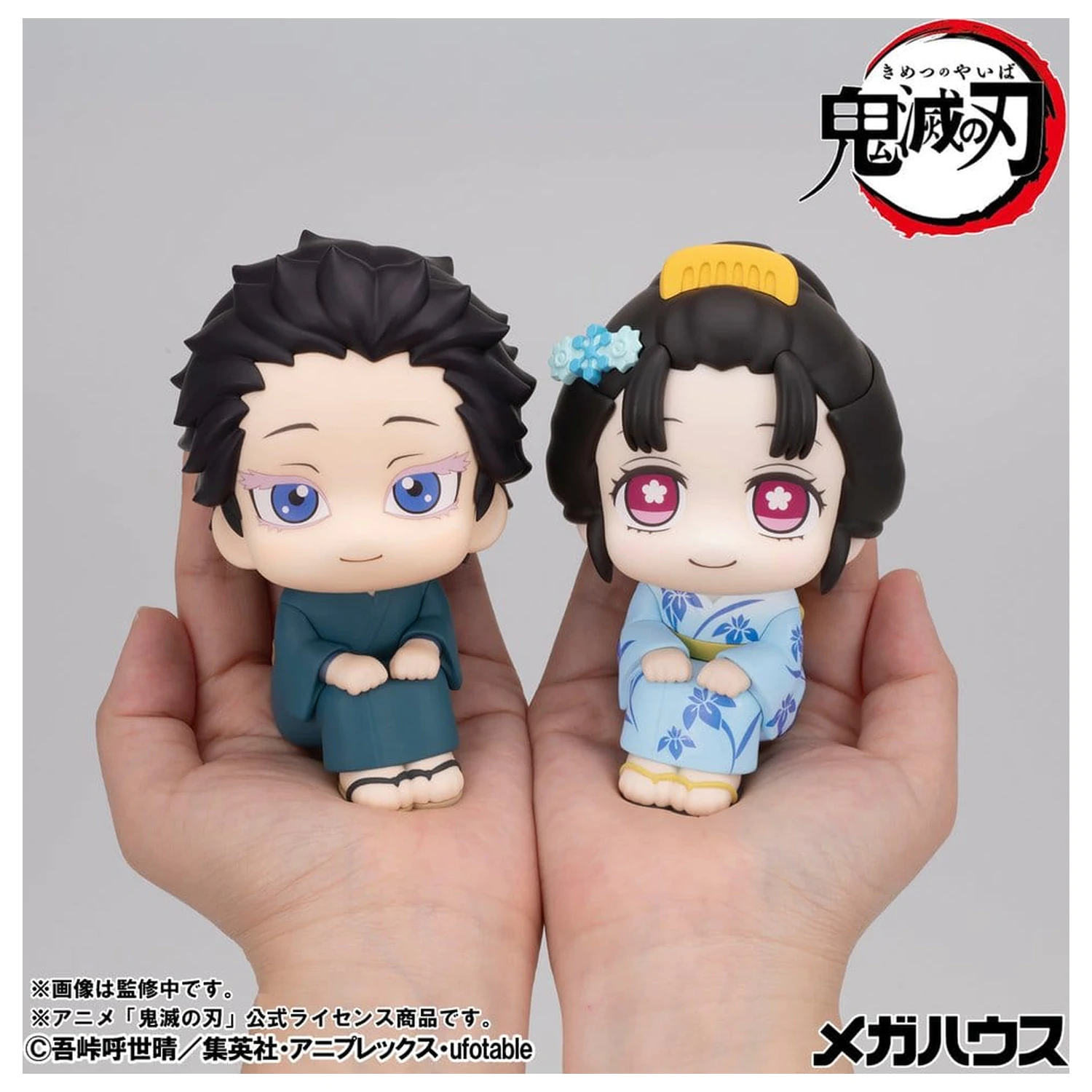 Demon Slayer: Kimetsu no Yaiba Look Up PVC figurky 2-pack Hakuji & Koyuki 11 cm (s dárkem) fotografii produktu