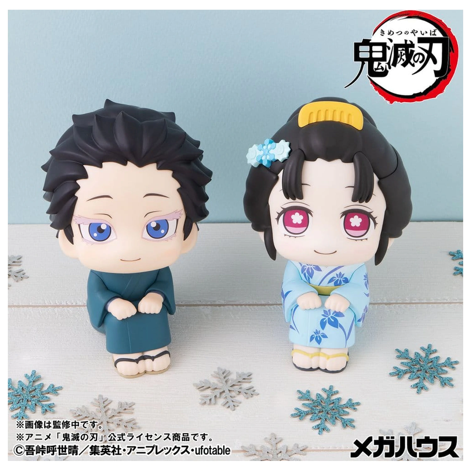 Demon Slayer: Kimetsu no Yaiba Look Up PVC figurky 2-pack Hakuji & Koyuki 11 cm (s dárkem) fotografii produktu