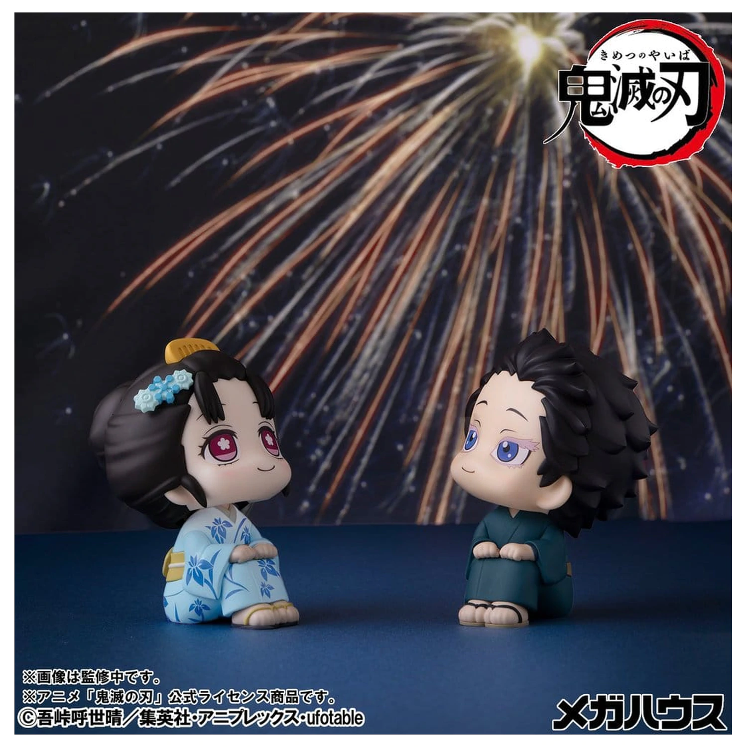 Demon Slayer: Kimetsu no Yaiba Look Up PVC figurky 2-pack Hakuji & Koyuki 11 cm (s dárkem) fotografii produktu