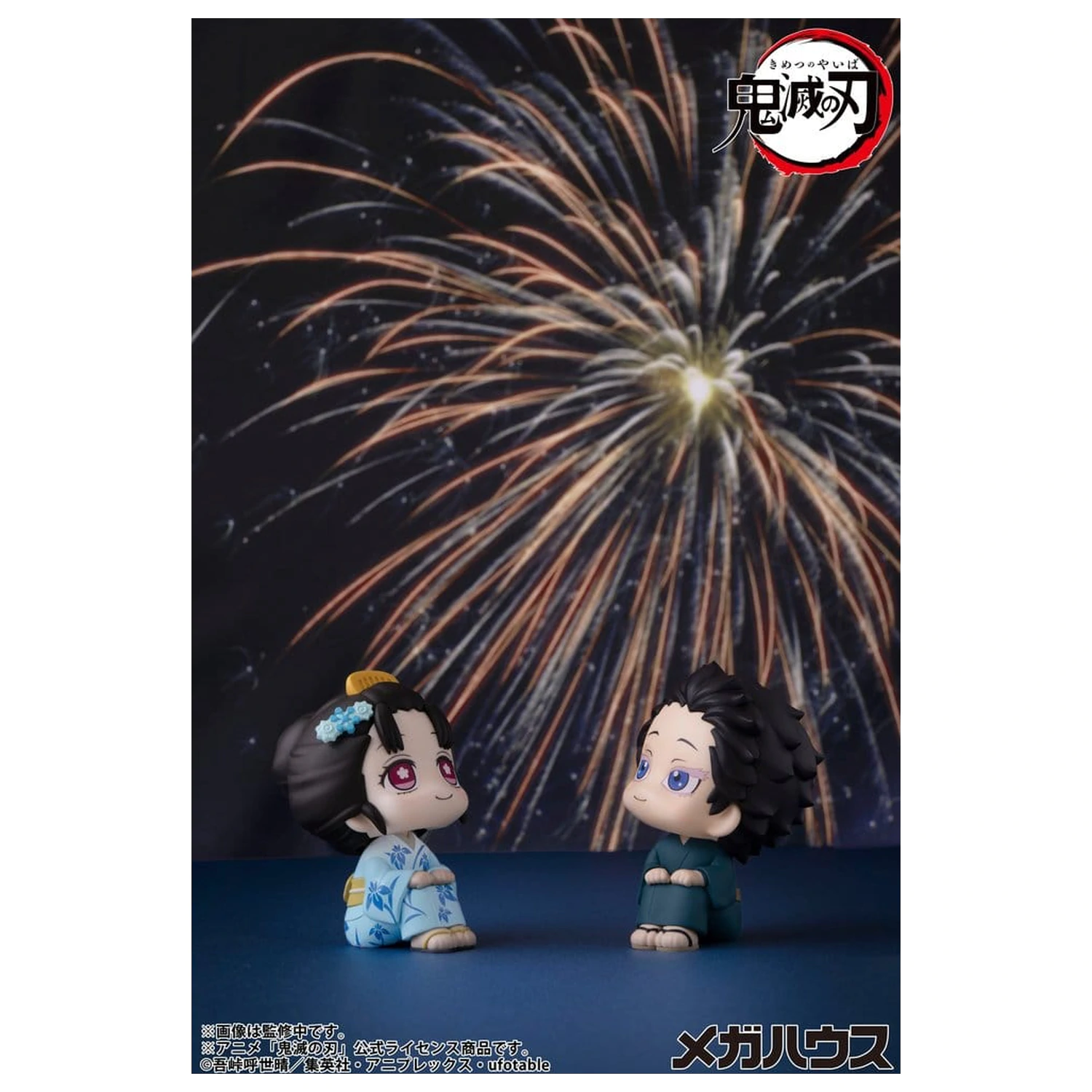Demon Slayer: Kimetsu no Yaiba Look Up PVC figurky 2-pack Hakuji & Koyuki 11 cm (s dárkem) fotografii produktu