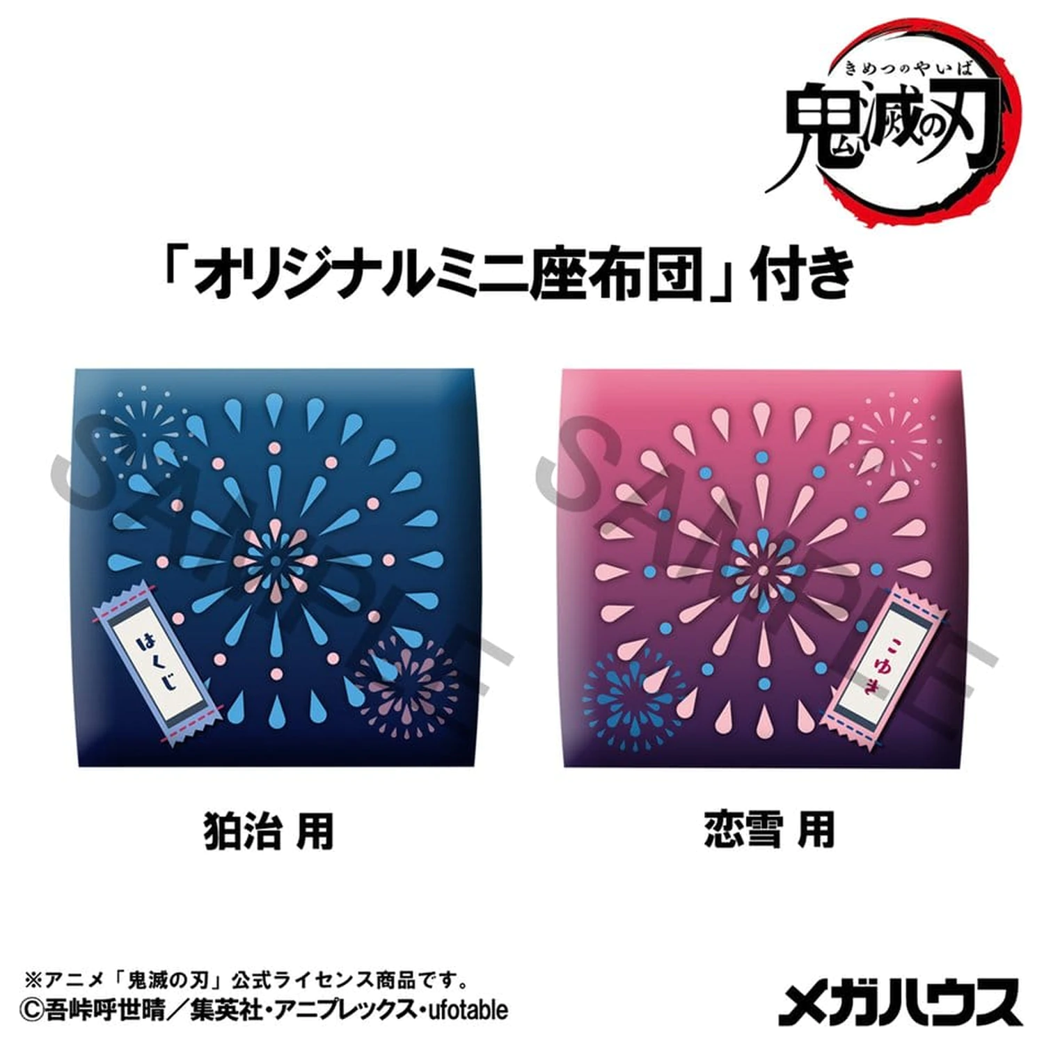 Demon Slayer: Kimetsu no Yaiba Look Up PVC figurky 2-pack Hakuji & Koyuki 11 cm (s dárkem) fotografii produktu