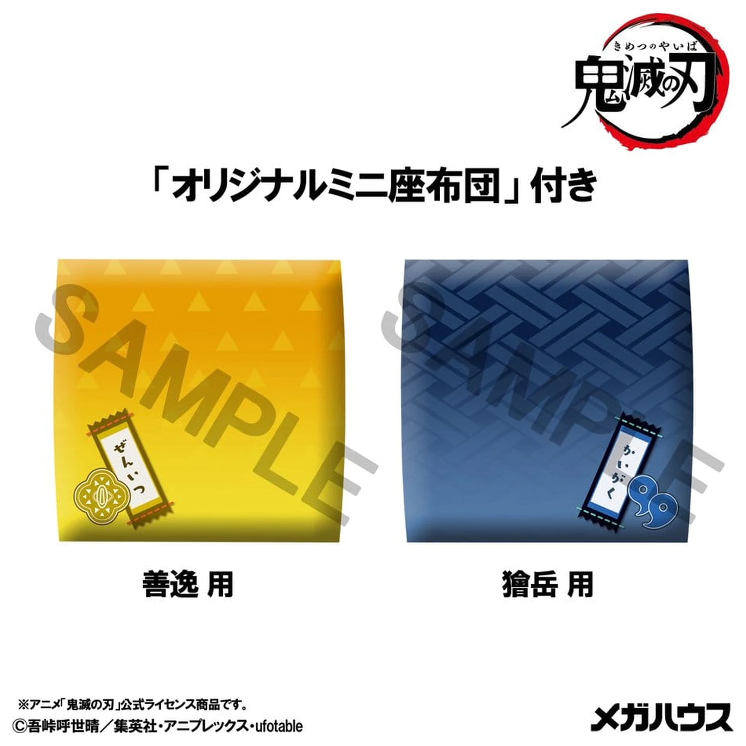 Demon Slayer: Kimetsu no Yaiba Look Up PVC figurky 2-pack Zenitsu Agatsuma Grumpy Ver. & Kaigaku 11 cm (s dárkem) fotografii produktu
