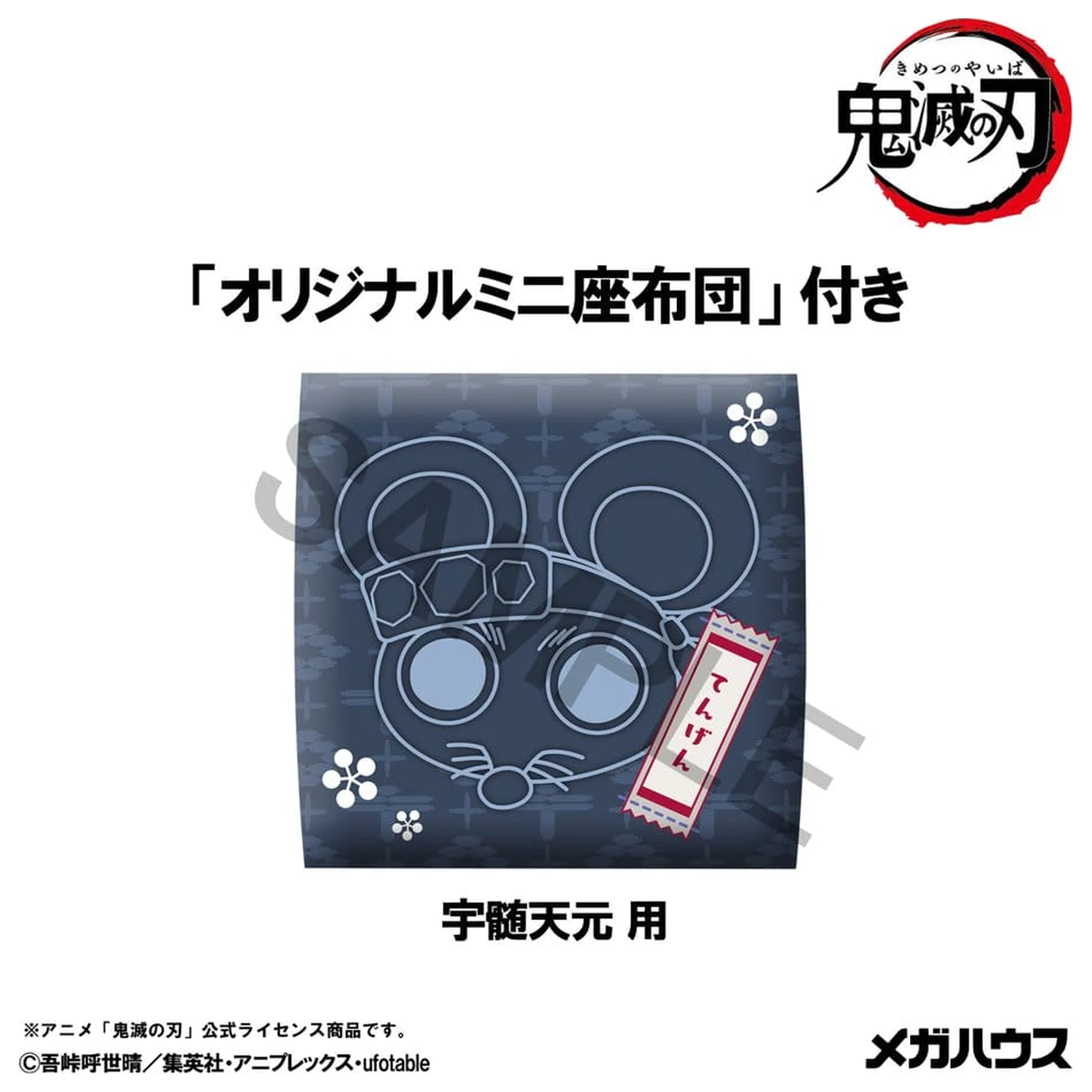 Demon Slayer: Kimetsu no Yaiba Look Up PVC figurka Tengen Uzui Former Otobashira Ver. 11 cm (s dárkem) fotografii produktu