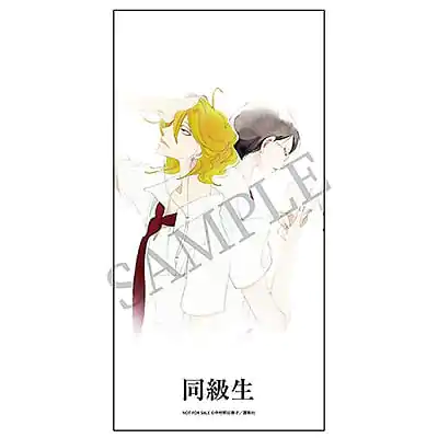 Doukyusei Nendoroids Akční figurky 2-Pack Rihito Sajo & Hikaru Kusakabe 10 cm fotografii produktu