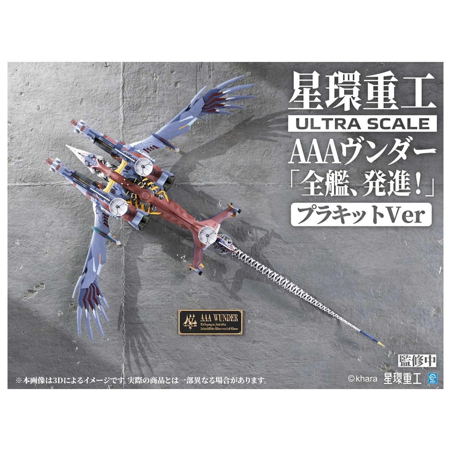 Evangelion:3.0+1.0 Thrice Upon A Time Plastový model stavebnice Ultra Scale AAA Wunder Deluxe Ver. 103 cm fotografii produktu