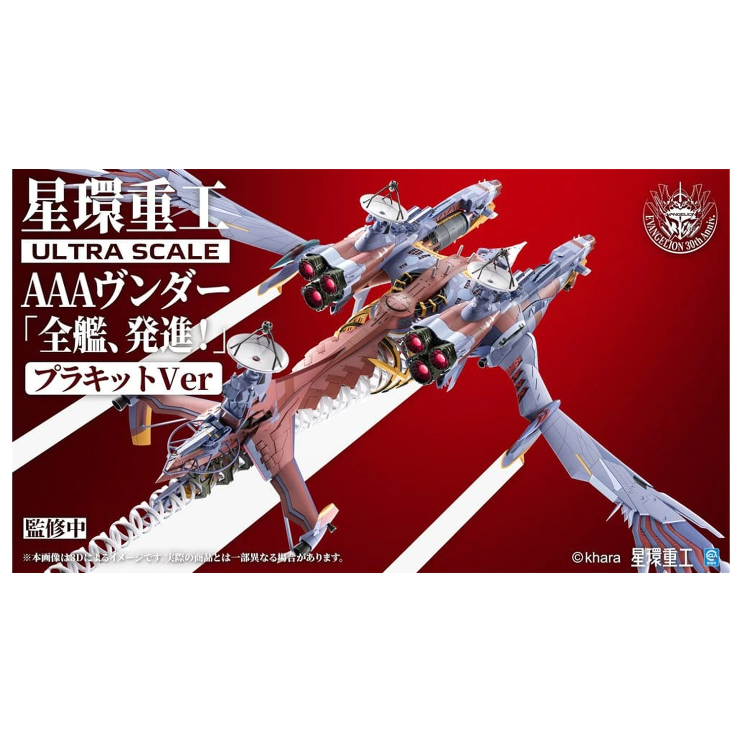 Evangelion:3.0+1.0 Thrice Upon A Time Plastový model stavebnice Ultra Scale AAA Wunder Deluxe Ver. 103 cm fotografii produktu