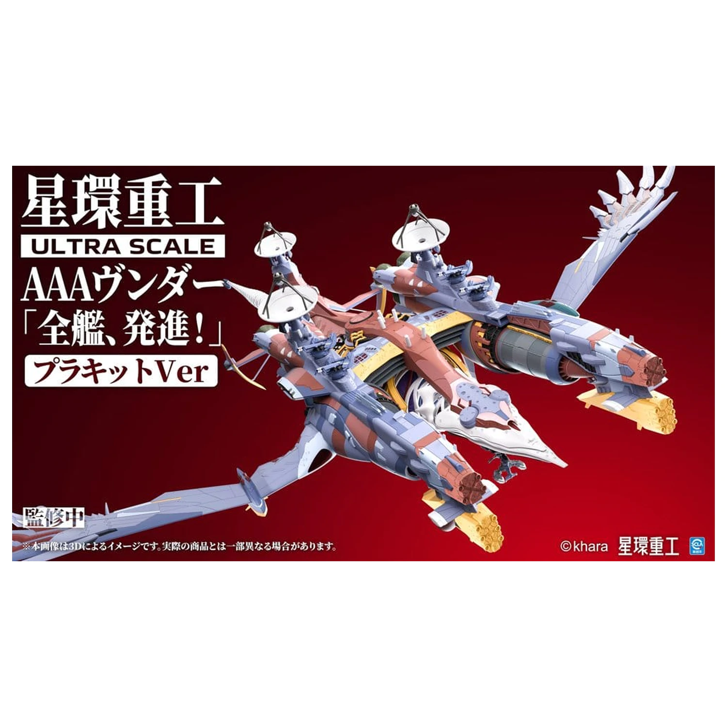 Evangelion:3.0+1.0 Thrice Upon A Time Plastový model stavebnice Ultra Scale AAA Wunder Deluxe Ver. 103 cm fotografii produktu