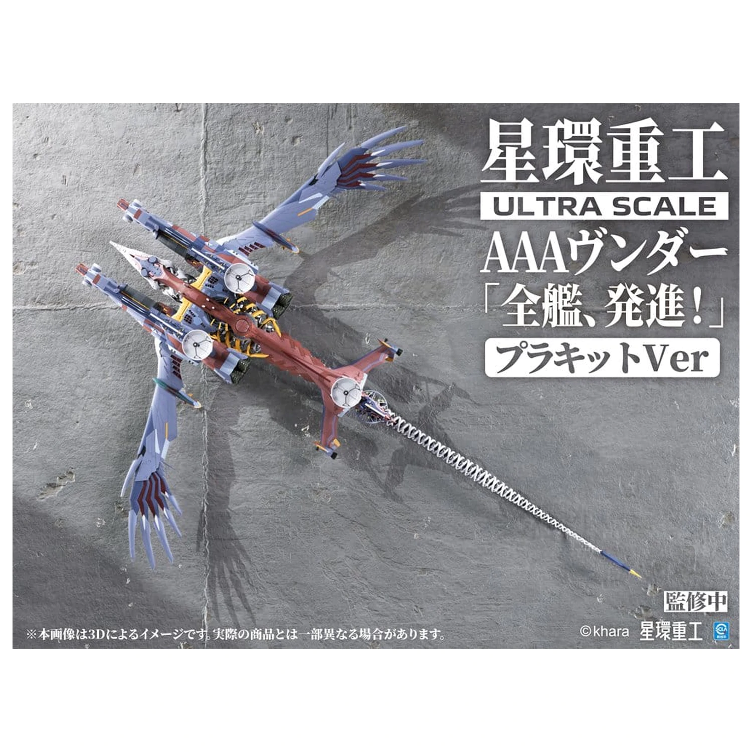 Evangelion:3.0+1.0 Thrice Upon A Time Plastiková Modelová Stavebnice Ultra Scale AAA Wunder Standard Ver. 103 cm fotografii produktu