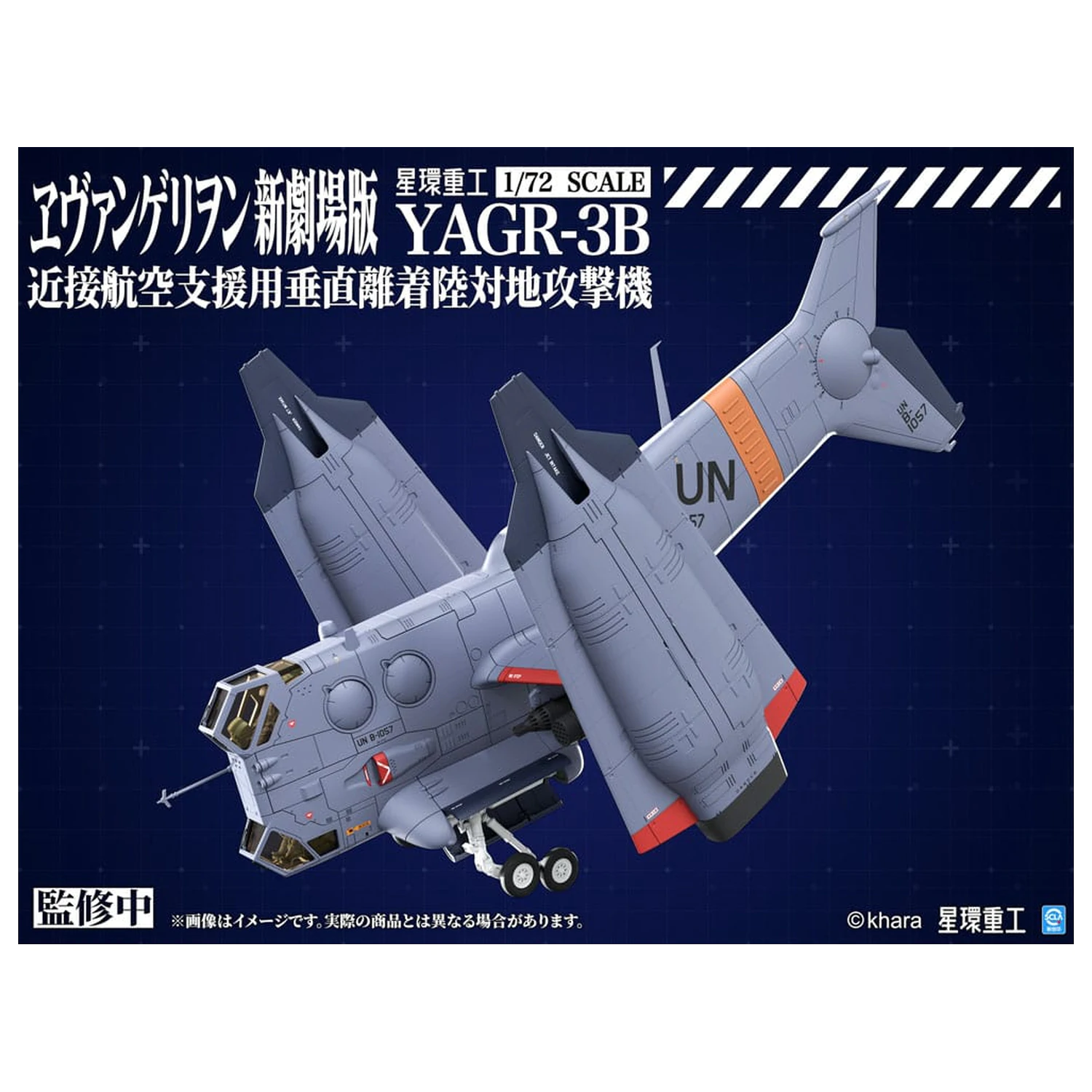 Evangelion: 3.0 You can (not) redo Plastiková stavebnice modelu 1/72 YAGR-3B UNAF Close Air Support VTOL Letadlo 14 cm fotografii produktu