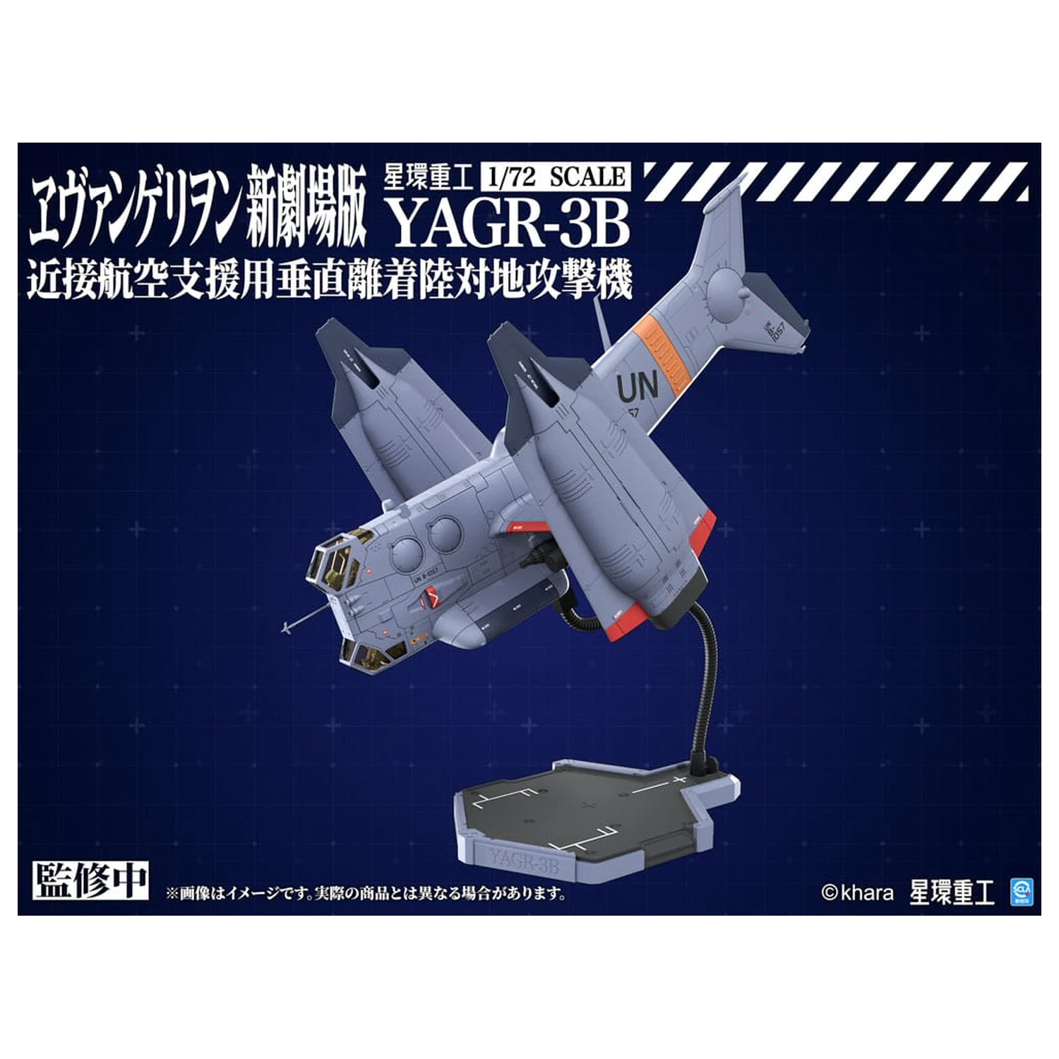 Evangelion: 3.0 You can (not) redo Plastiková stavebnice modelu 1/72 YAGR-3B UNAF Close Air Support VTOL Letadlo 14 cm fotografii produktu