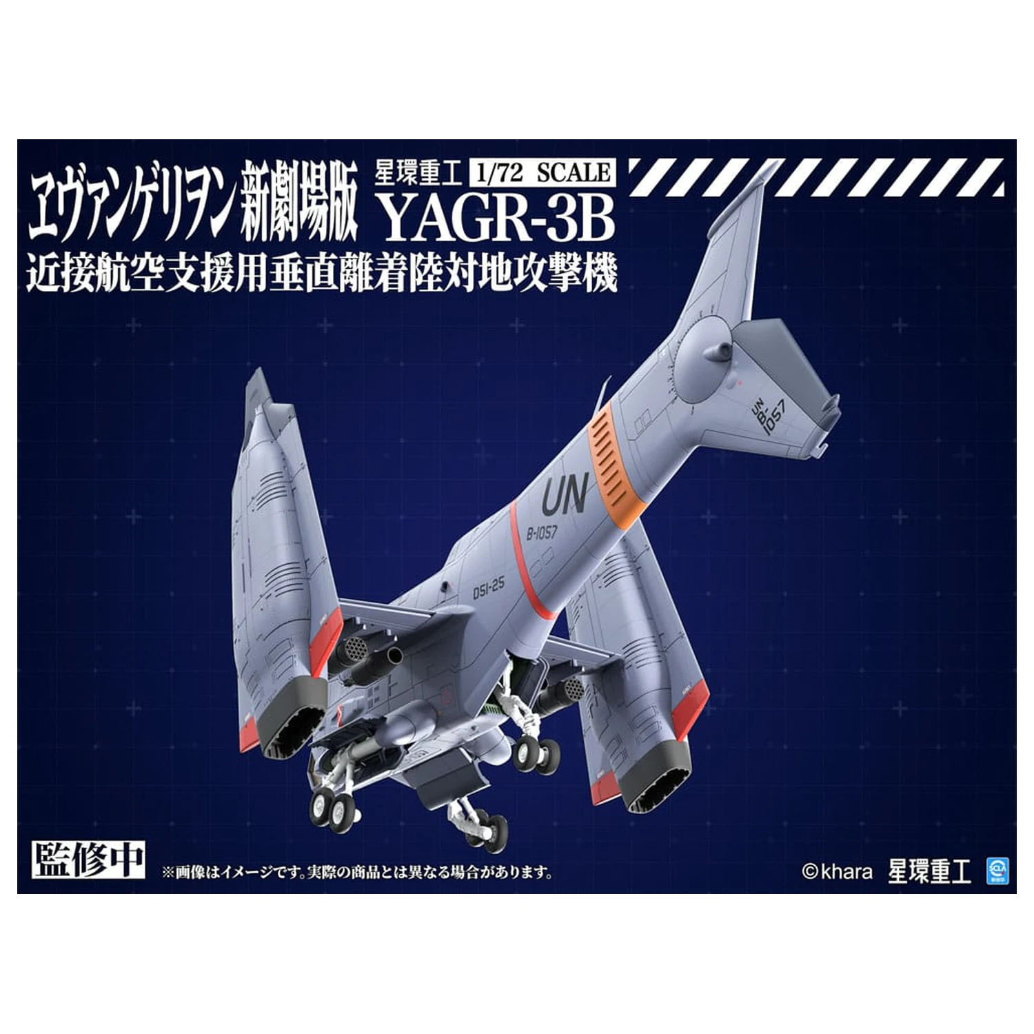 Evangelion: 3.0 You can (not) redo Plastiková stavebnice modelu 1/72 YAGR-3B UNAF Close Air Support VTOL Letadlo 14 cm fotografii produktu
