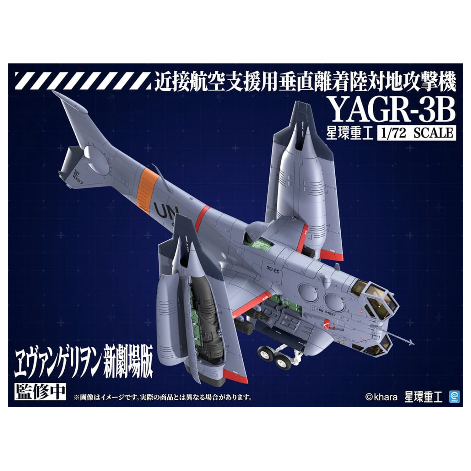 Evangelion: 3.0 You can (not) redo Plastiková stavebnice modelu 1/72 YAGR-3B UNAF Close Air Support VTOL Letadlo 14 cm fotografii produktu