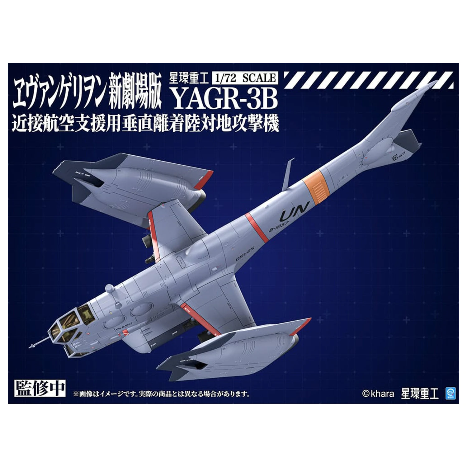 Evangelion: 3.0 You can (not) redo Plastiková stavebnice modelu 1/72 YAGR-3B UNAF Close Air Support VTOL Letadlo 14 cm fotografii produktu