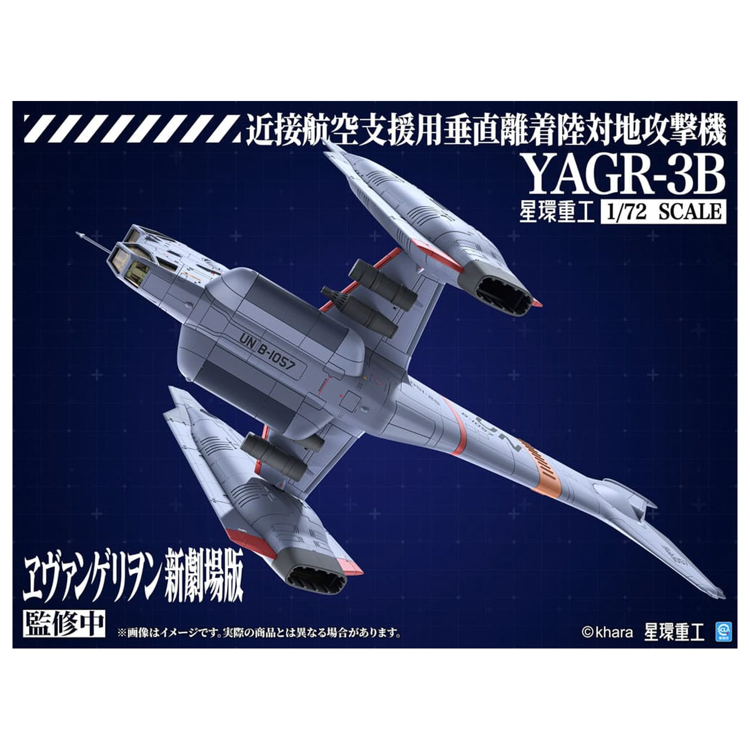 Evangelion: 3.0 You can (not) redo Plastiková stavebnice modelu 1/72 YAGR-3B UNAF Close Air Support VTOL Letadlo 14 cm fotografii produktu