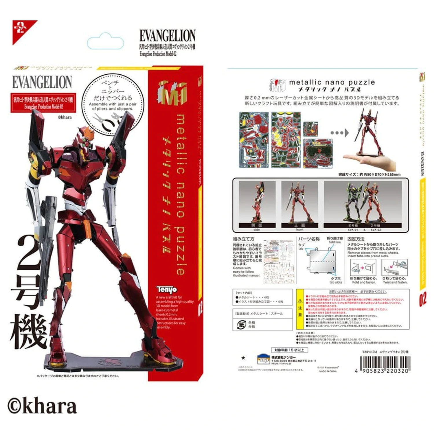 Evangelion Kovová Nano Plastová Modelová Jednotka 02 17 cm fotografii produktu