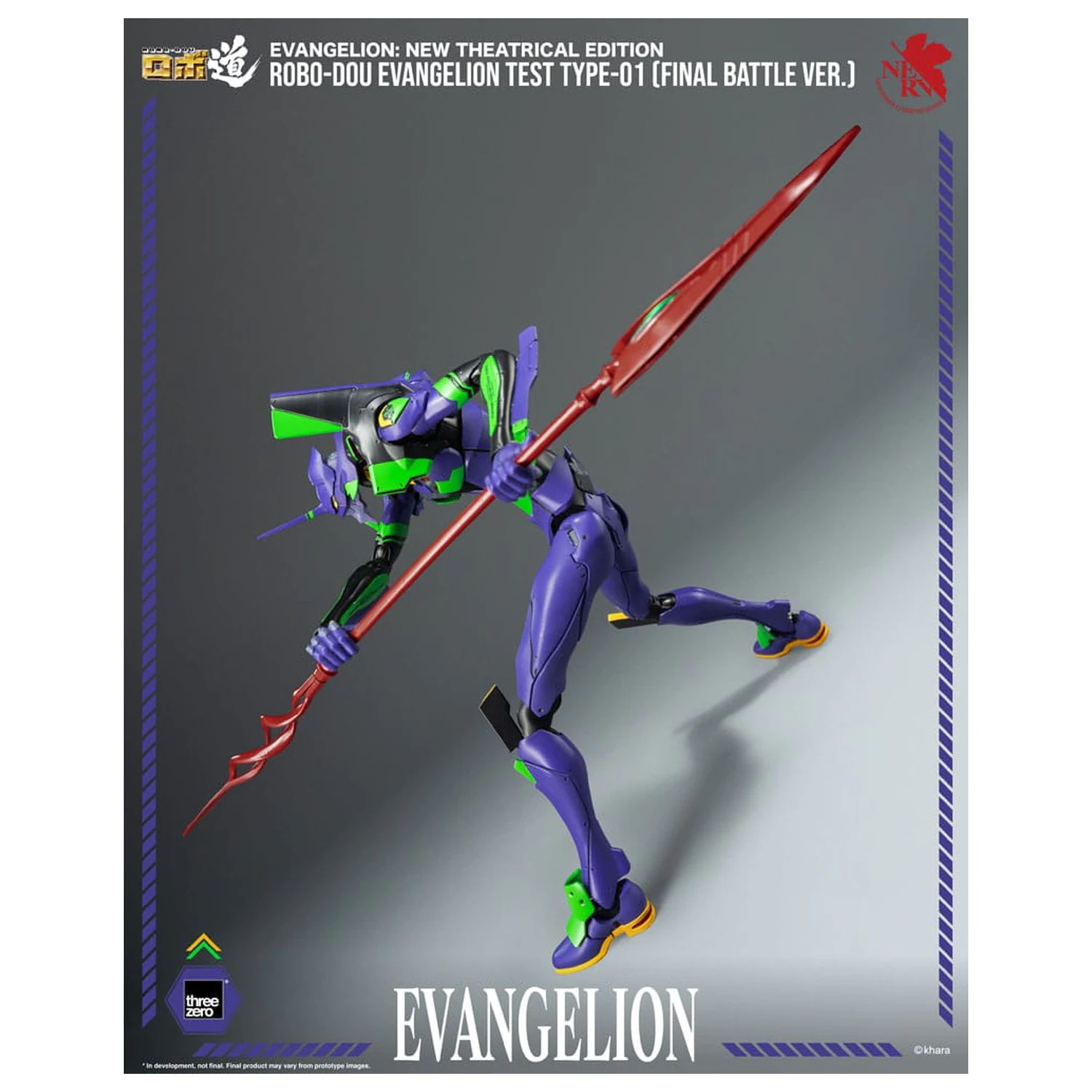 Evangelion: New Theatrical Edition Robo-Dou akční figurka Evangelion Test Type - 01 Final Battle Version 25 cm fotografii produktu