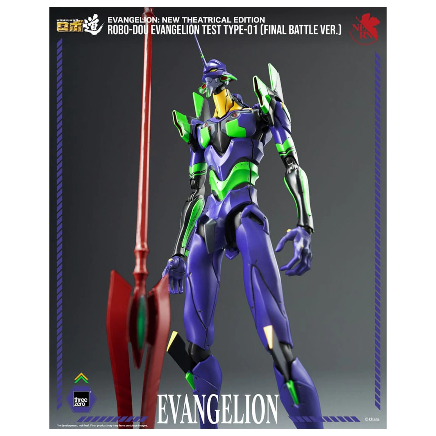 Evangelion: New Theatrical Edition Robo-Dou akční figurka Evangelion Test Type - 01 Final Battle Version 25 cm fotografii produktu