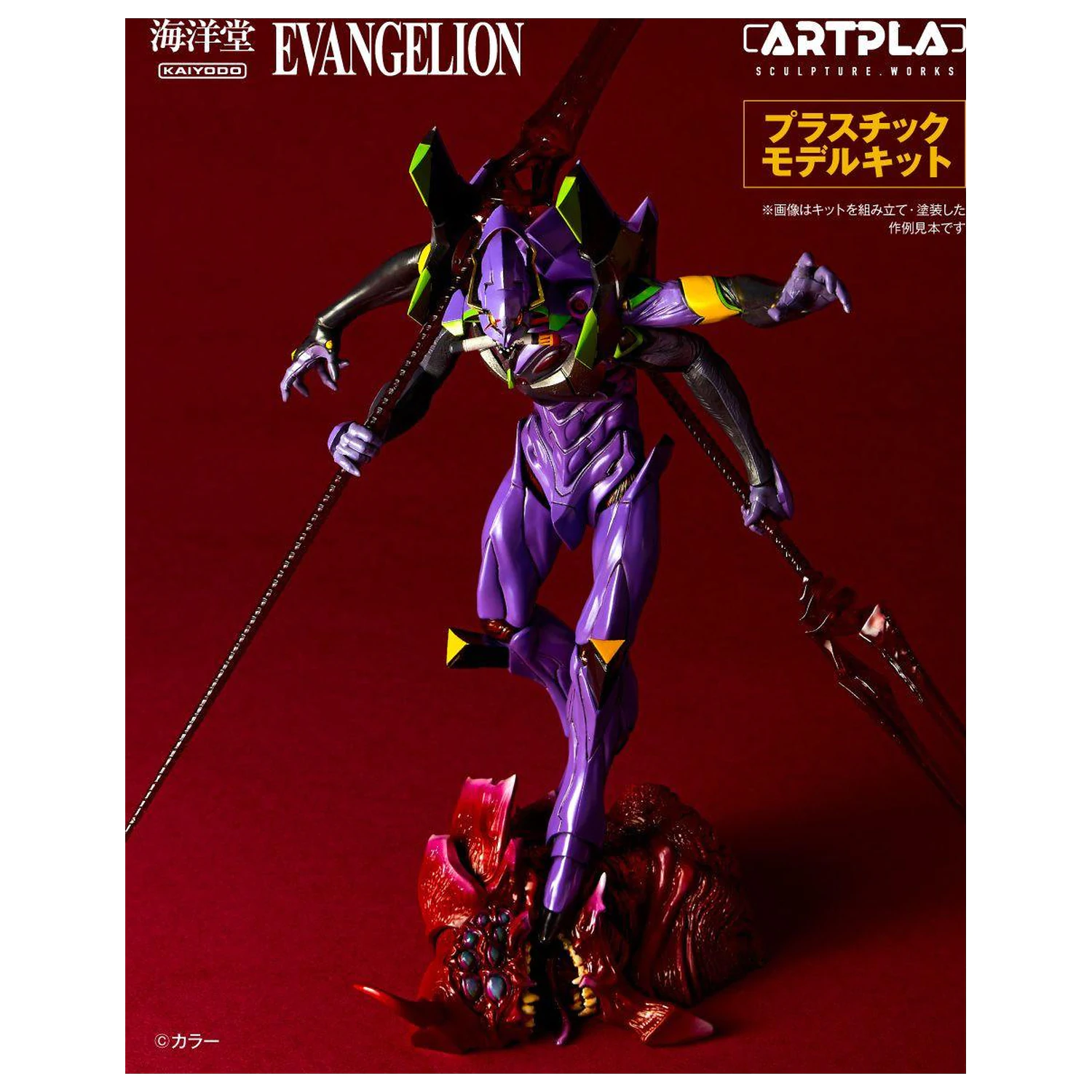 Plastikový model Evangelion Unit-13 Last Executioner Artpla 22cm fotografii produktu
