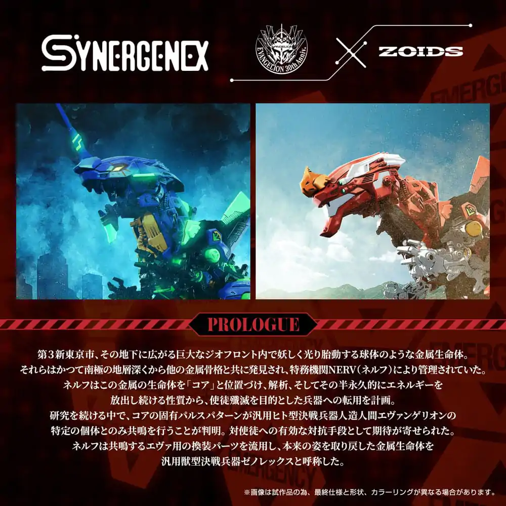 Evangelion x Zoids Synergenex Plastiková modelová stavebnice Xeno Rex Production Model-02 31 cm fotografii produktu