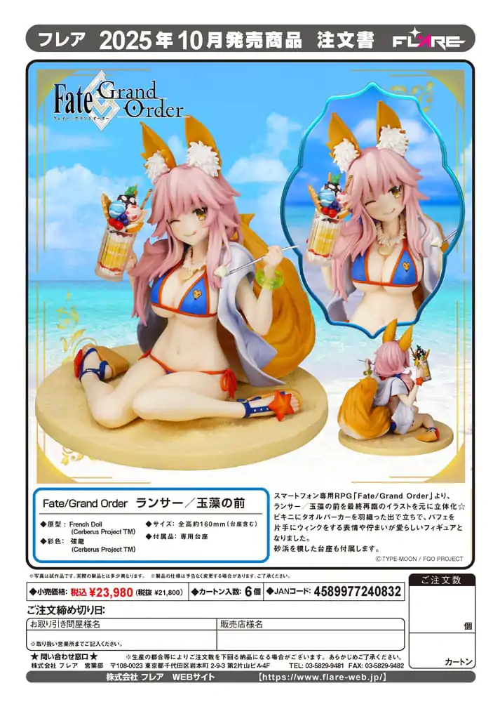 Fate/Grand Order PVC Socha Lancer Tamamo no mae 16 cm fotografii produktu