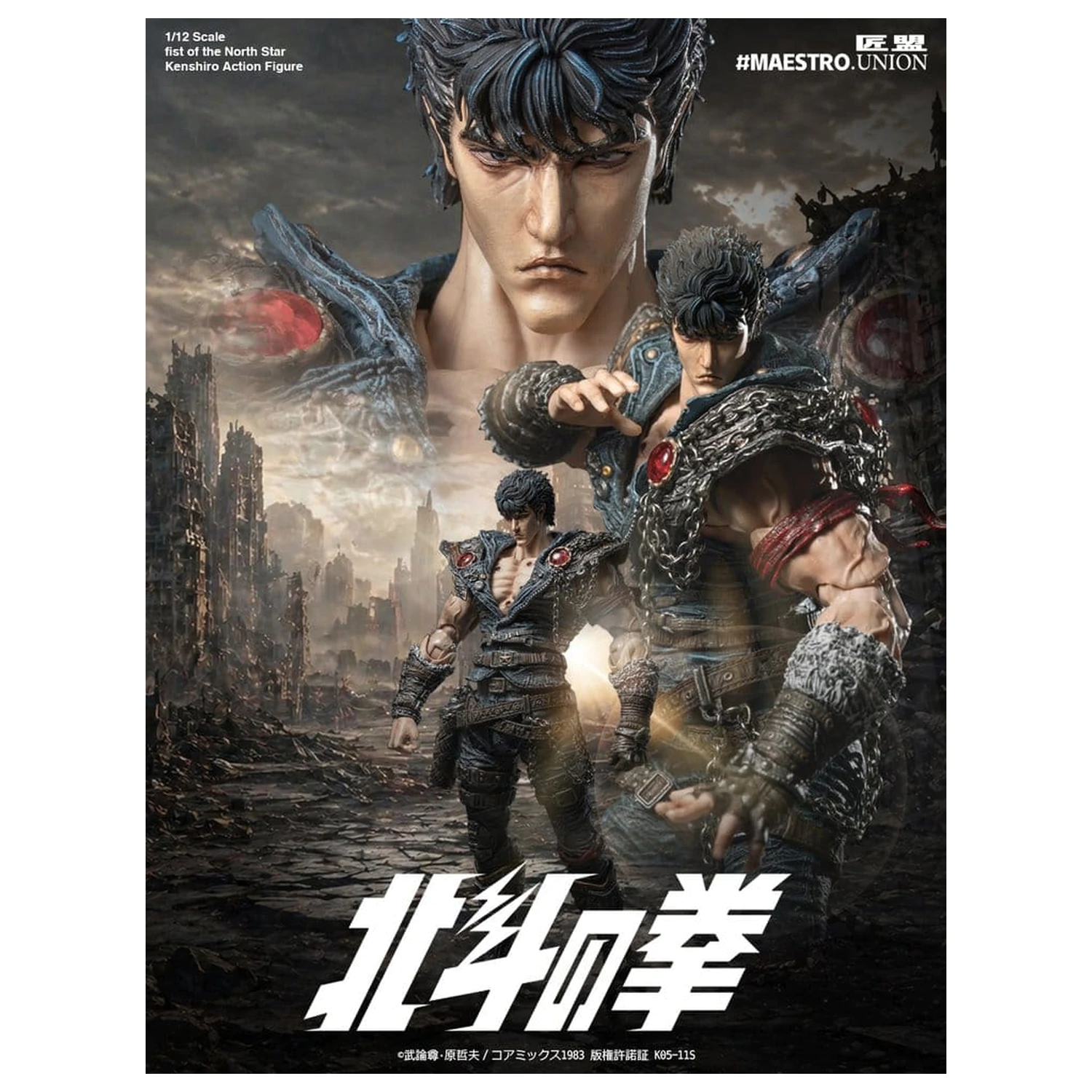 Fist of the North Star Akční figurka 1/12 Kenshiro 17 cm fotografii produktu