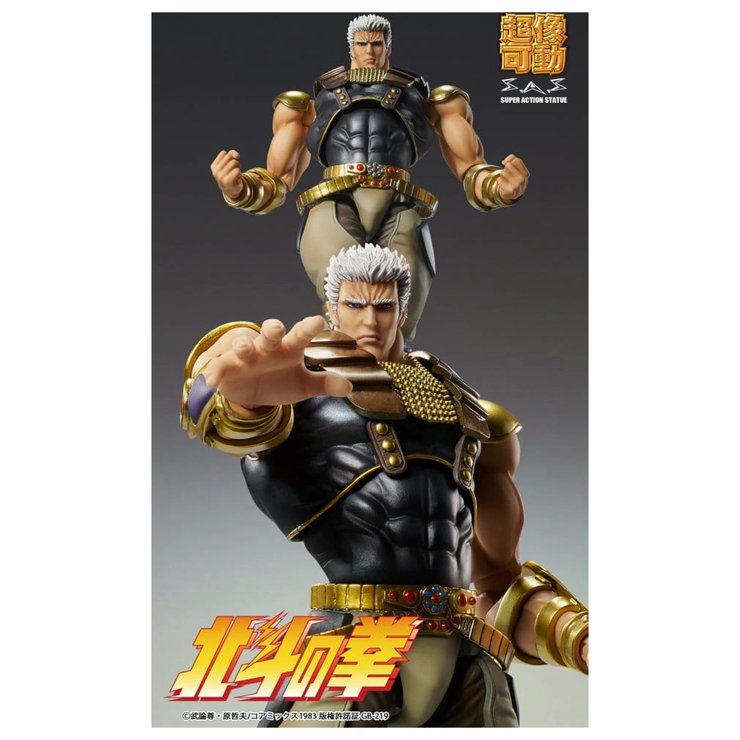 Fist of the North Star Chozokado akční figurka Raoh 21 cm fotografii produktu