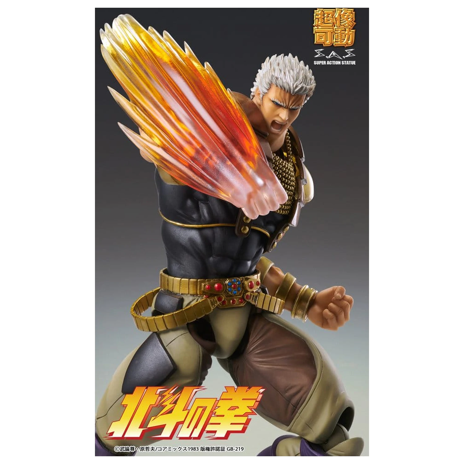 Fist of the North Star Chozokado akční figurka Raoh 21 cm fotografii produktu