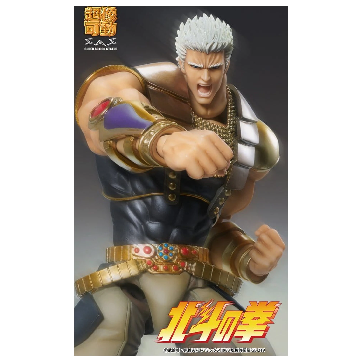 Fist of the North Star Chozokado akční figurka Raoh 21 cm fotografii produktu