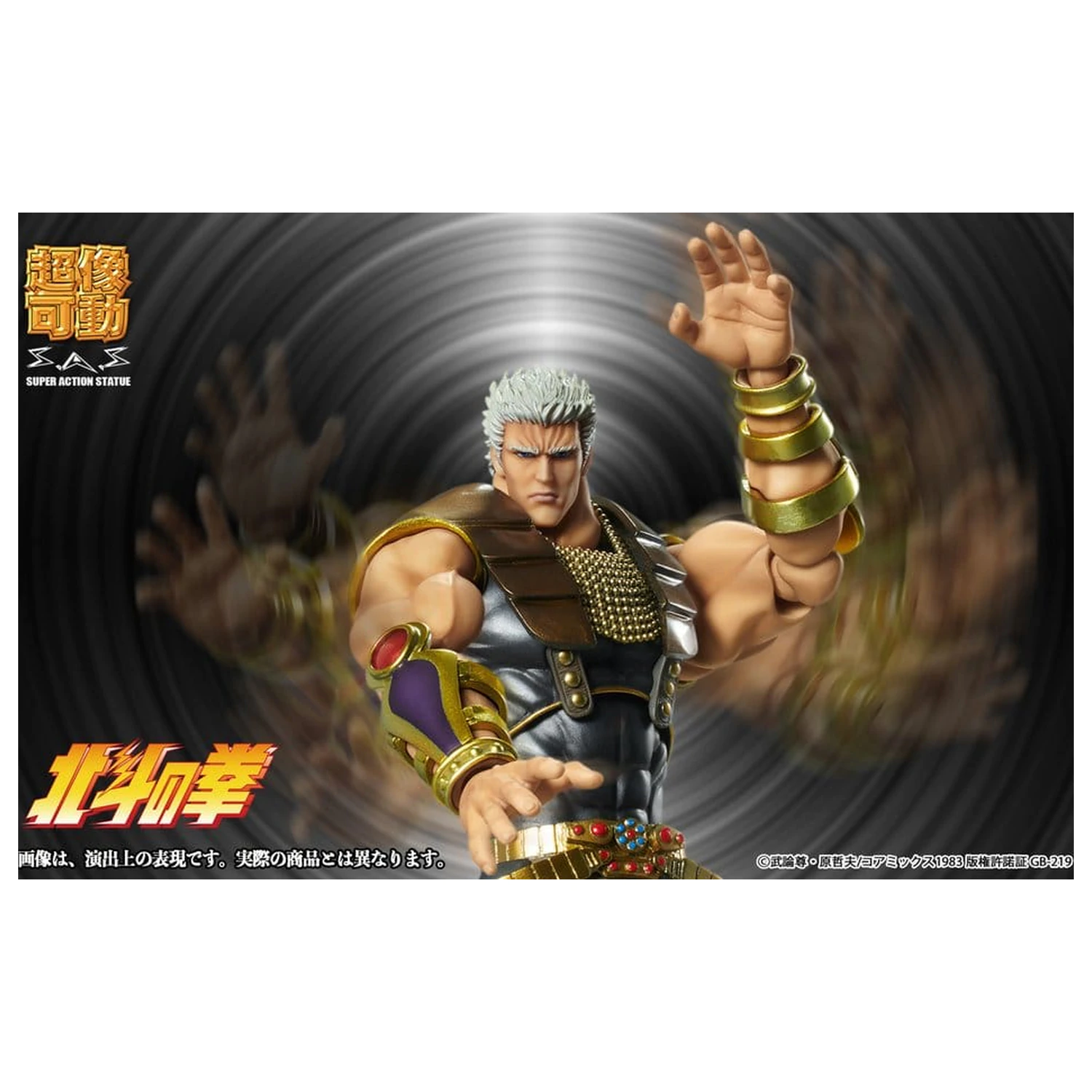Fist of the North Star Chozokado akční figurka Raoh 21 cm fotografii produktu
