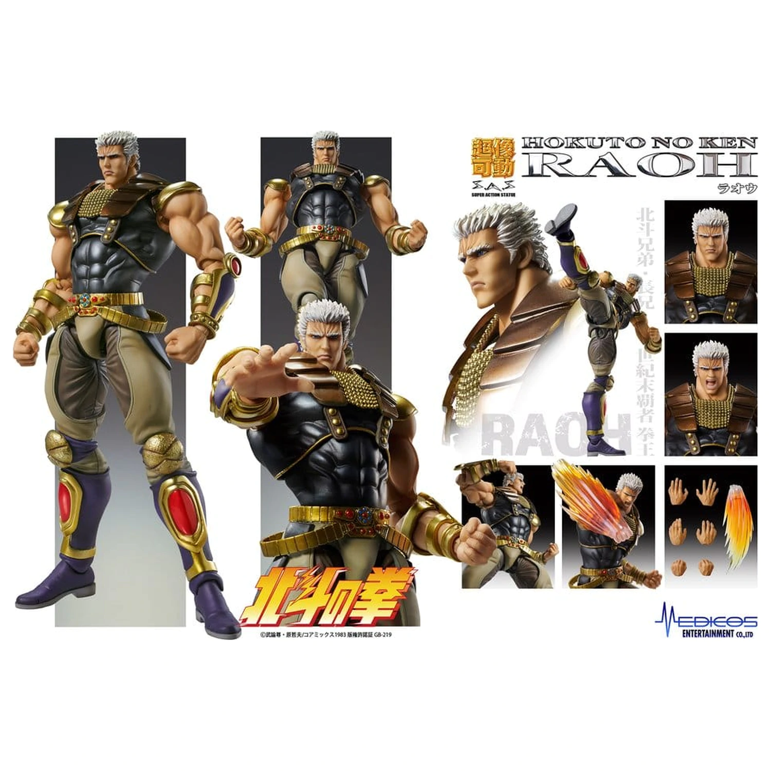 Fist of the North Star Chozokado akční figurka Raoh 21 cm fotografii produktu